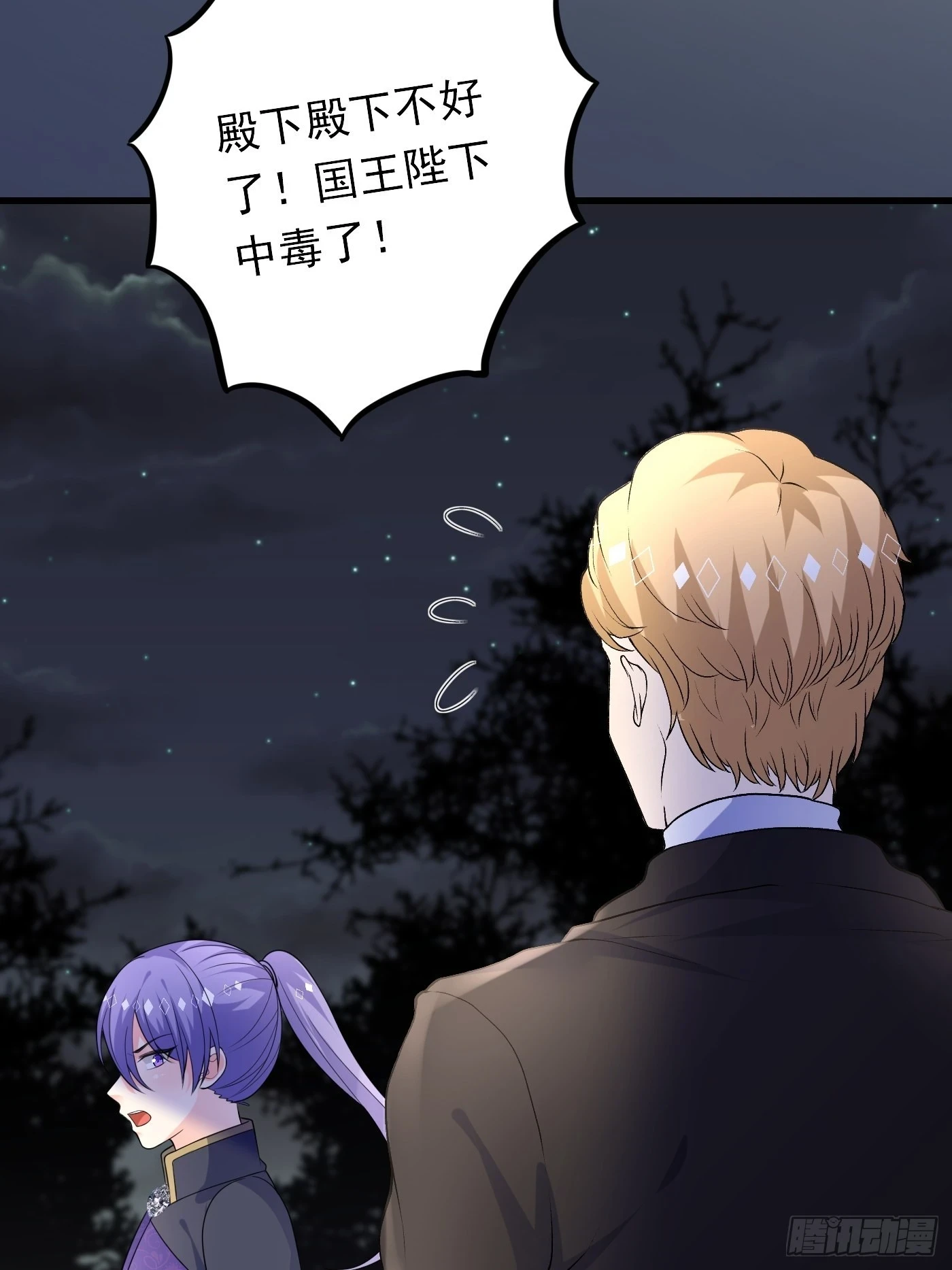 86话 王子的心意13