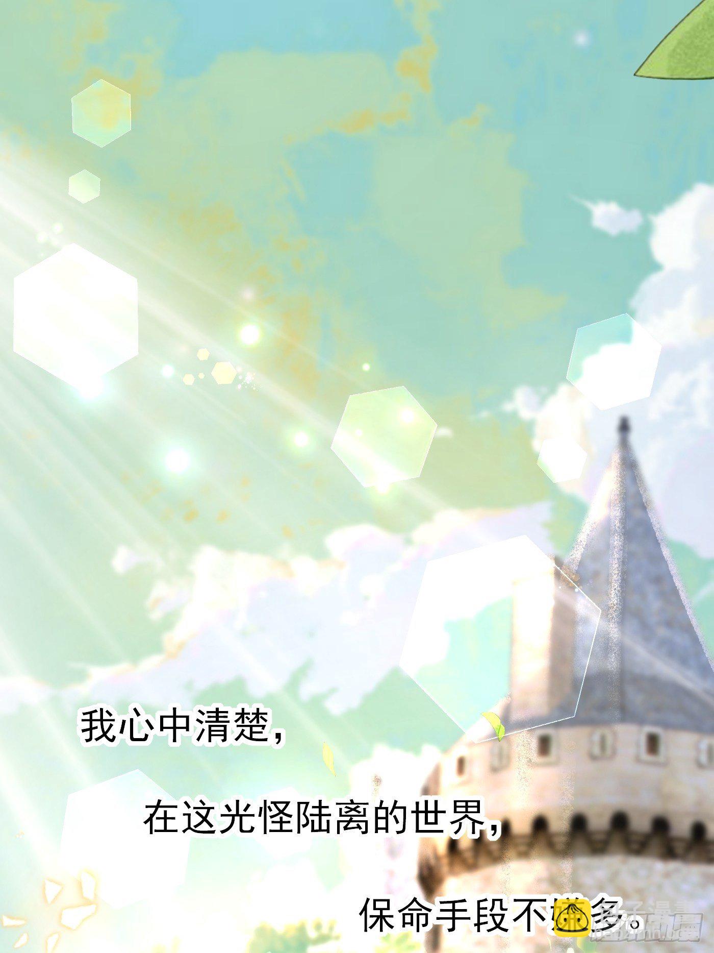 第十一话 戏精VS戏精13