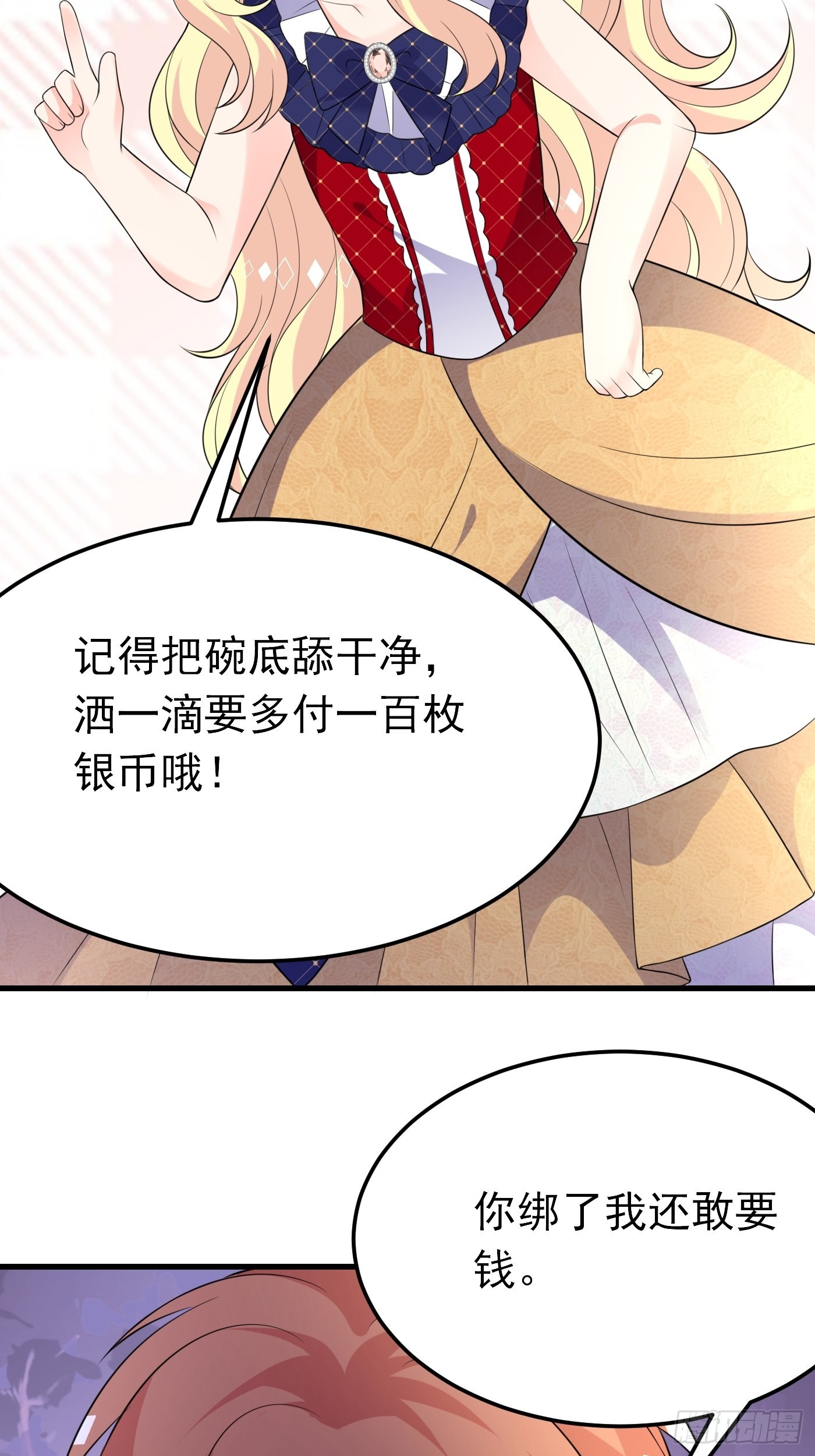 62话 兄弟修罗场22