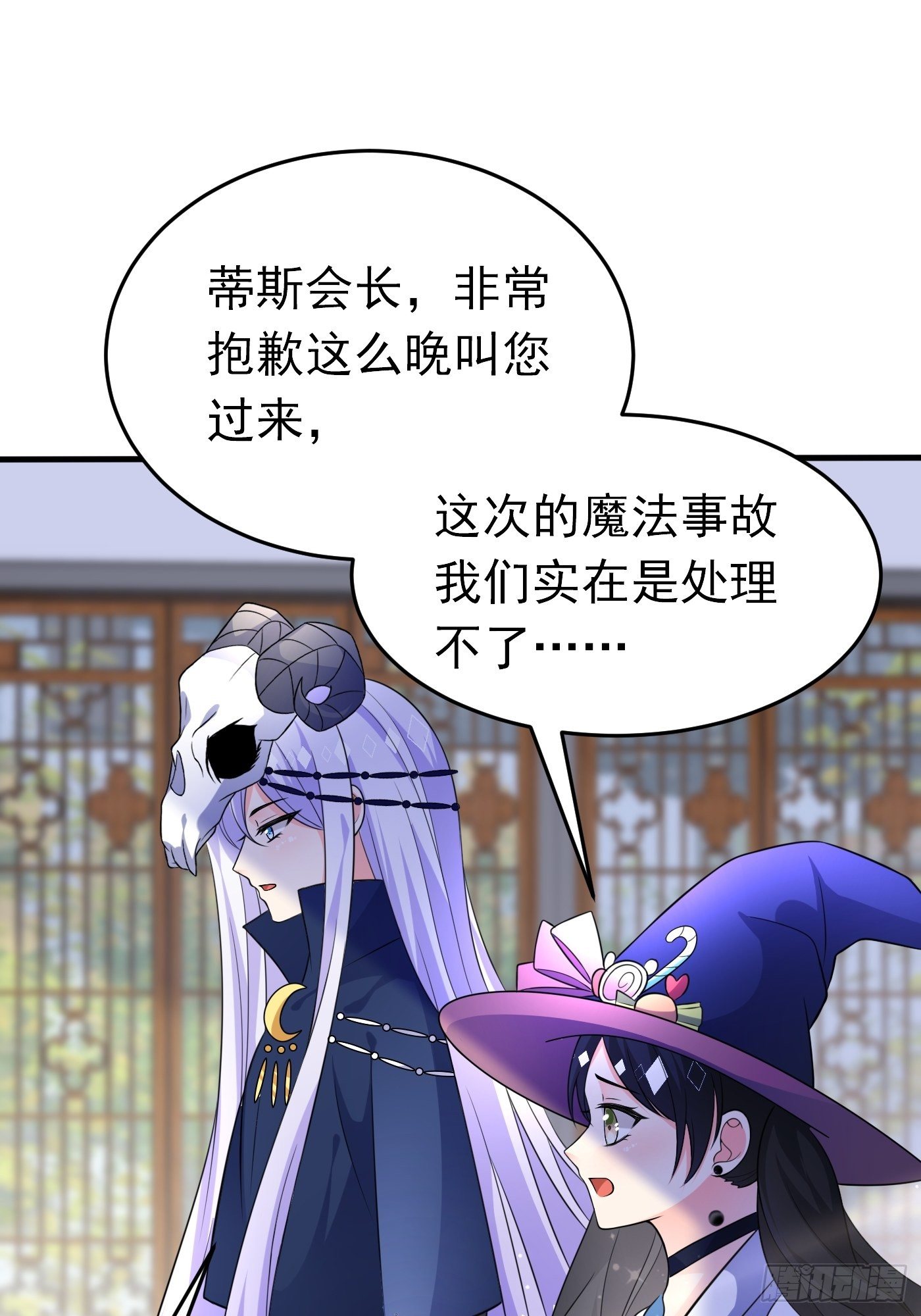 第二十二话 翻车了8