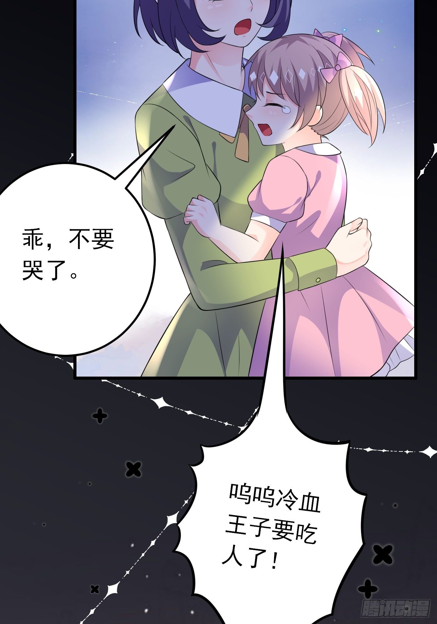 37话 破局（下）39