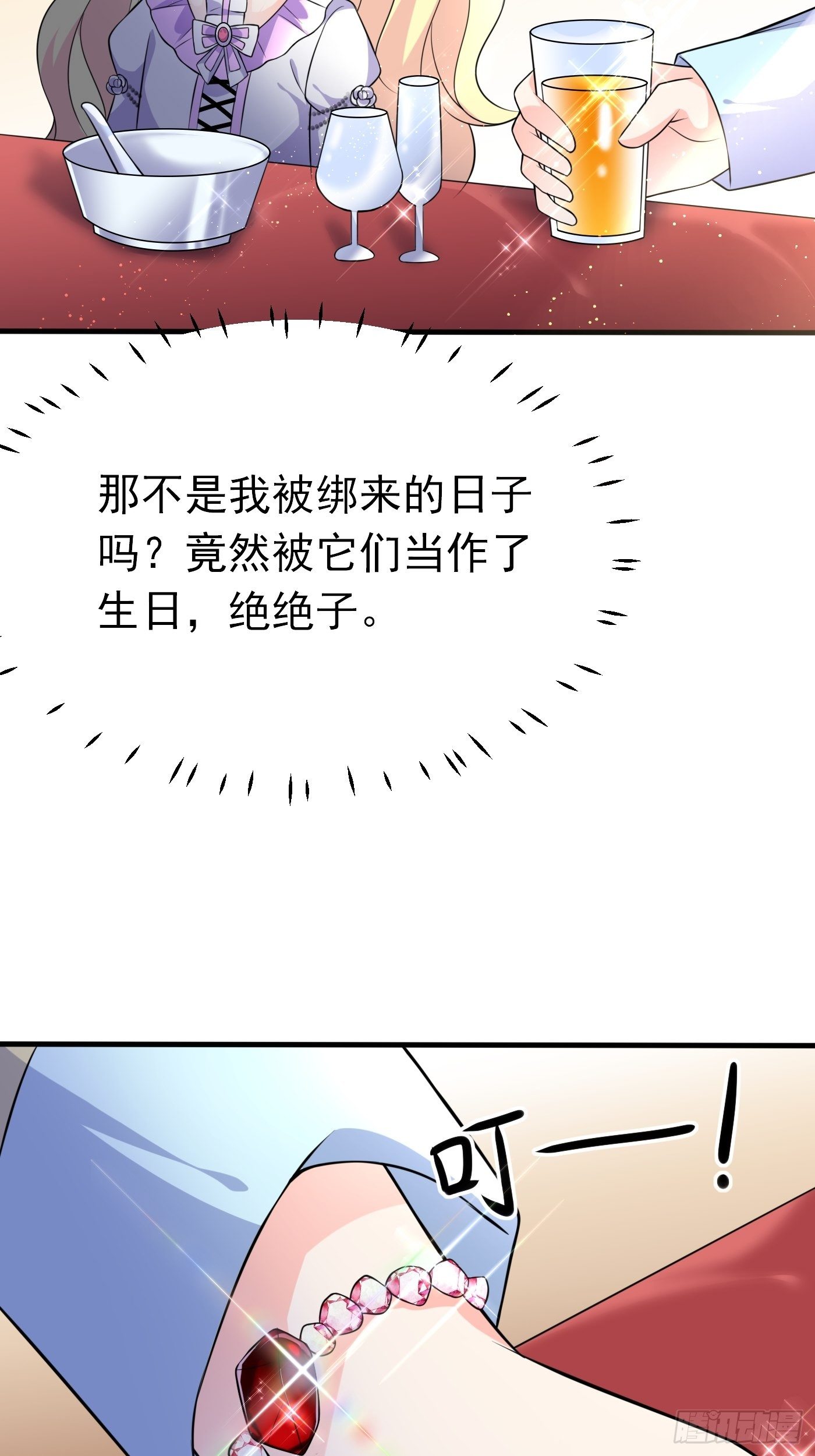 第七话 给自己续命第一步24