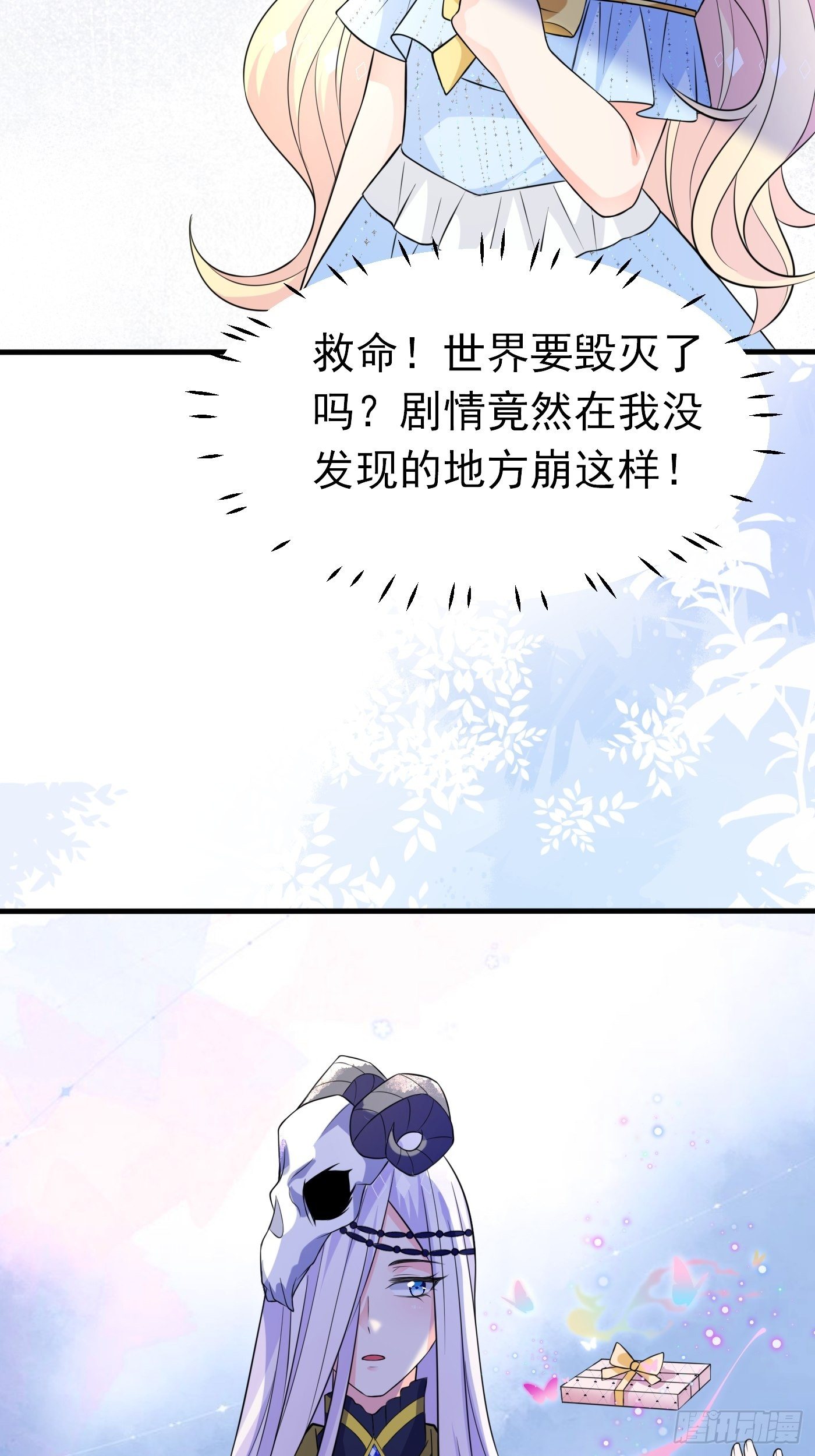 第十话 剧情崩了6