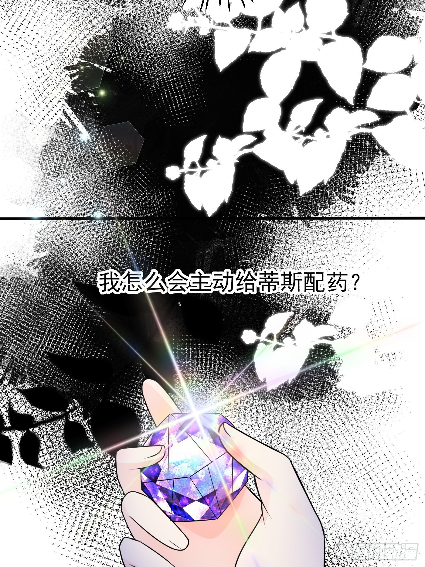 第十三话 女配是狠人38
