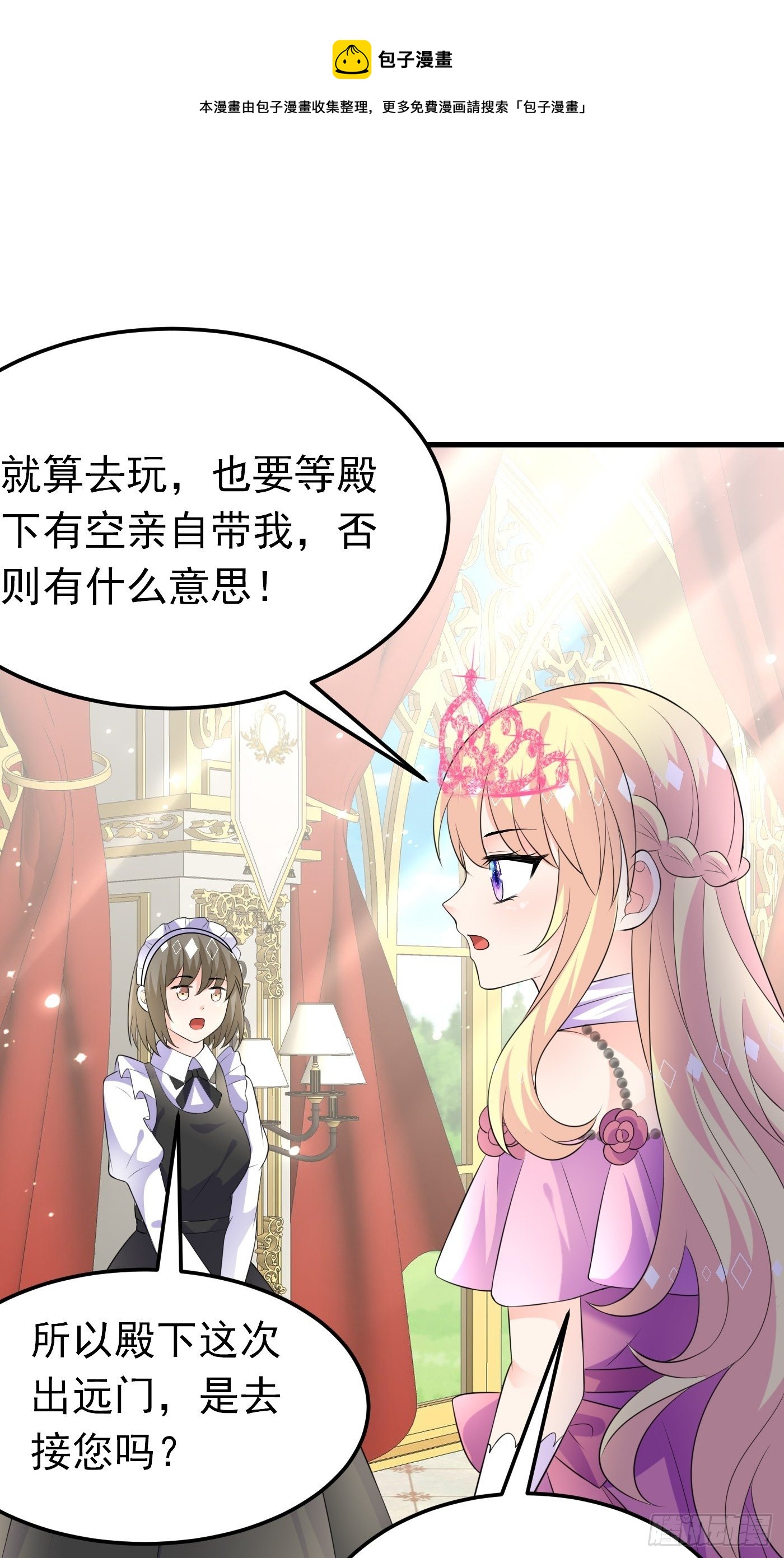 43话 计划诞生12