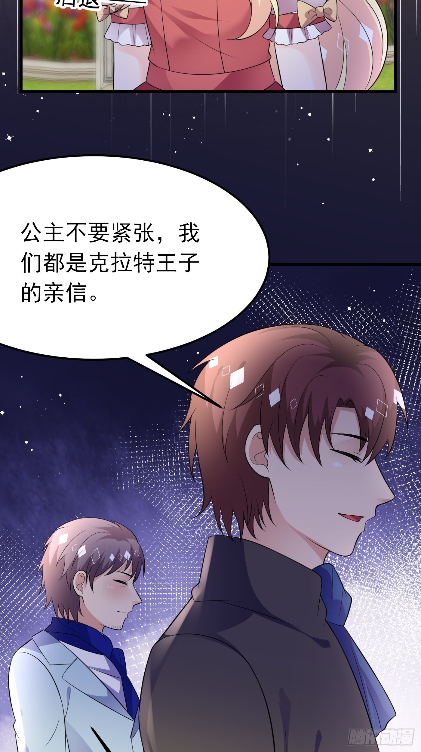 64话 看来终于有人按耐不住了24