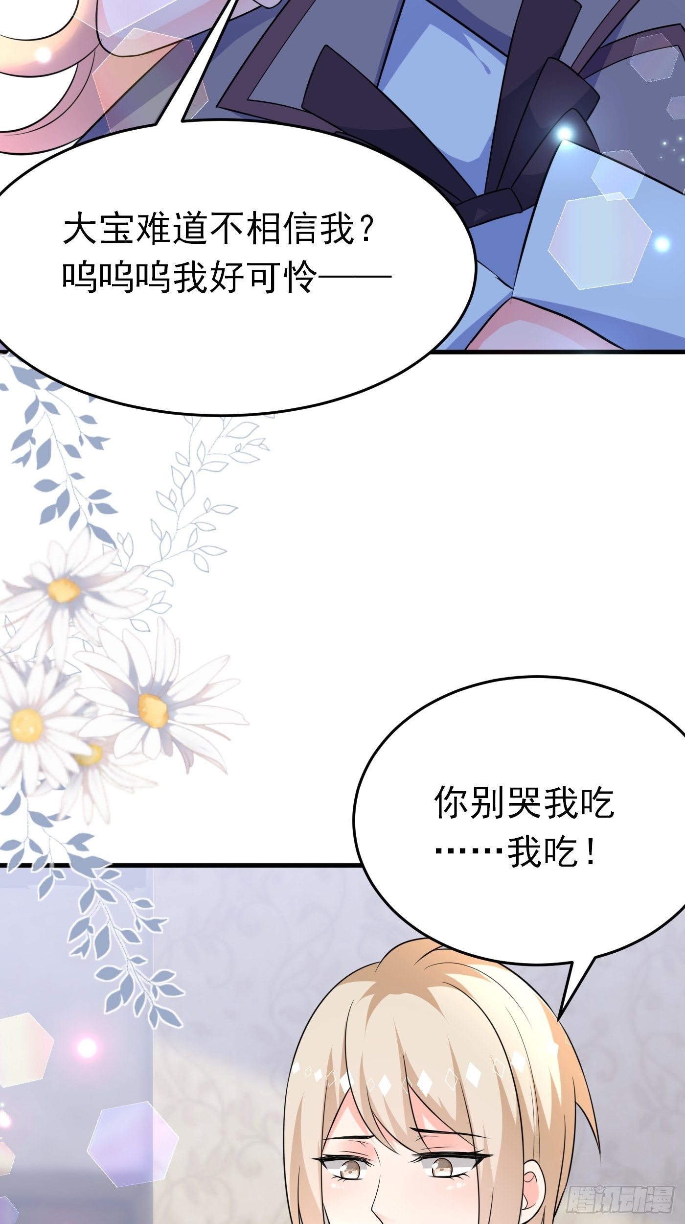 第十五话 异世影后争夺大战65
