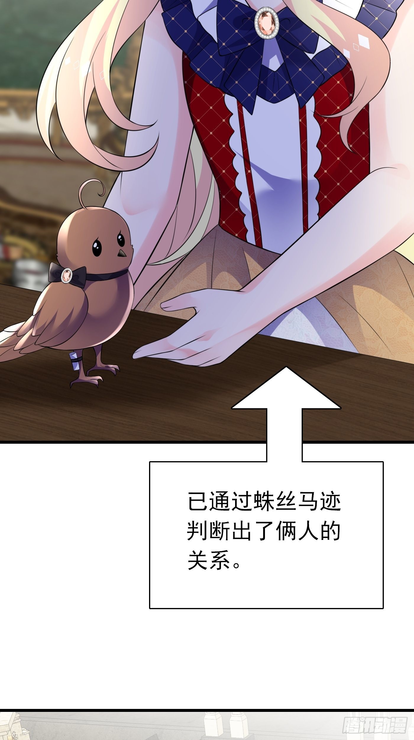 61话 上钩37
