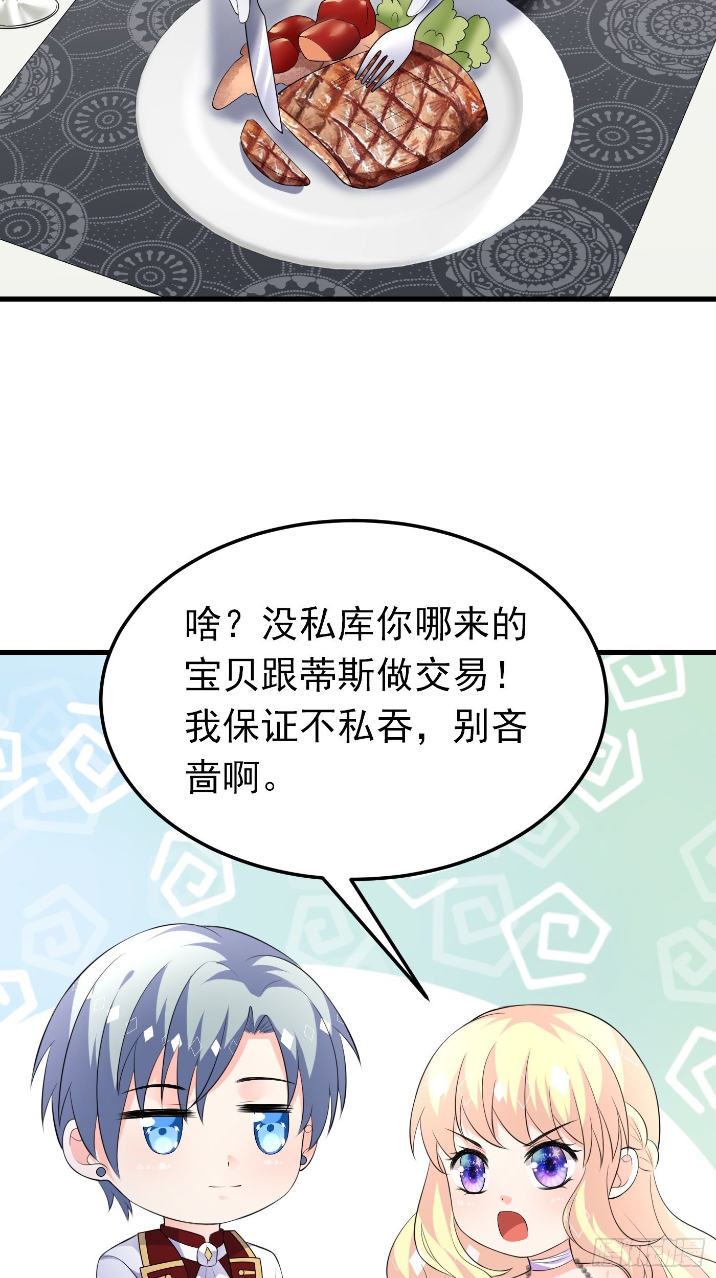 44话 王子的秘密9