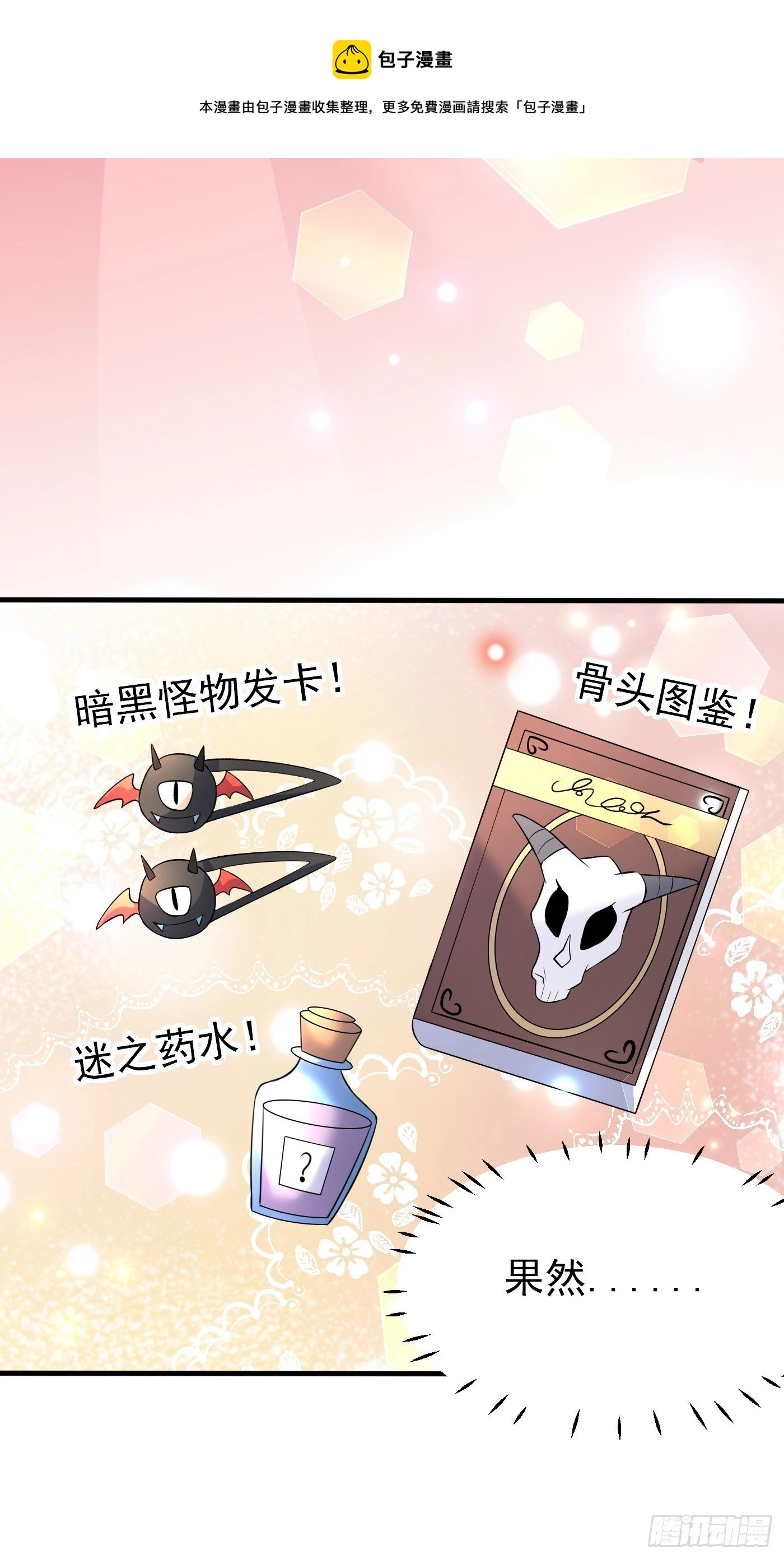 第十话 剧情崩了37