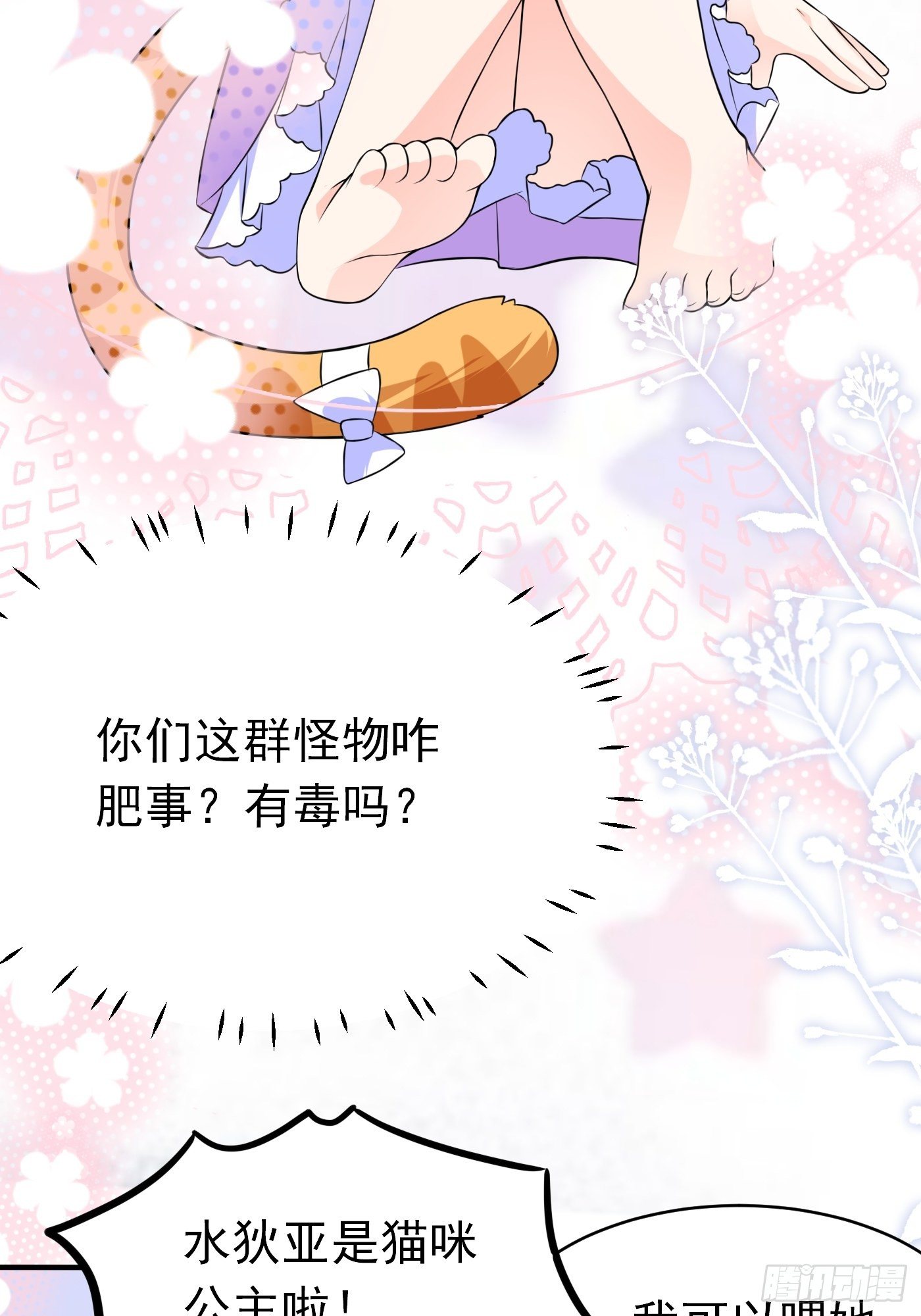 第二话 生活不易，公主叹气74