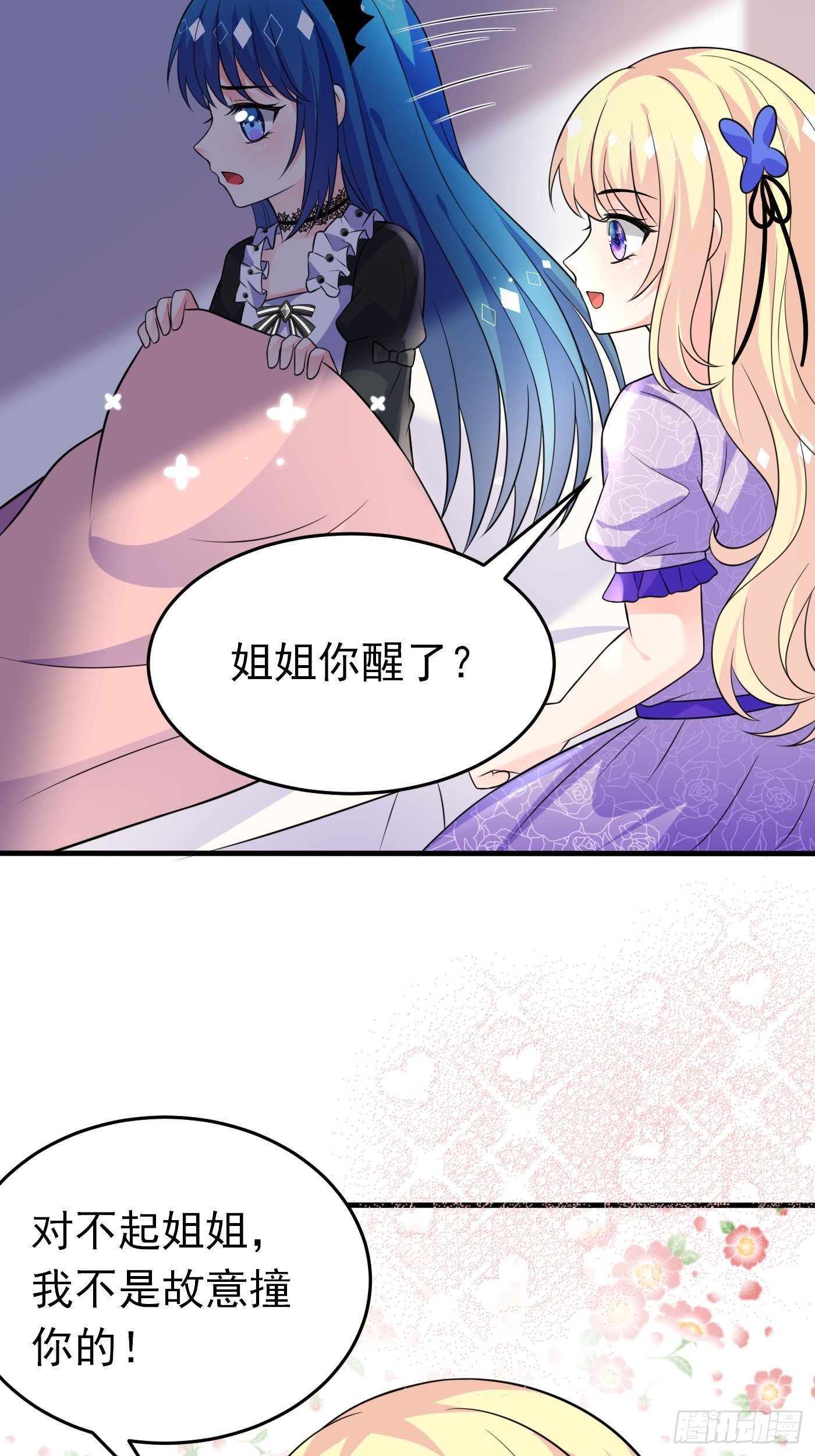 第十七话 全世界都在算计我5