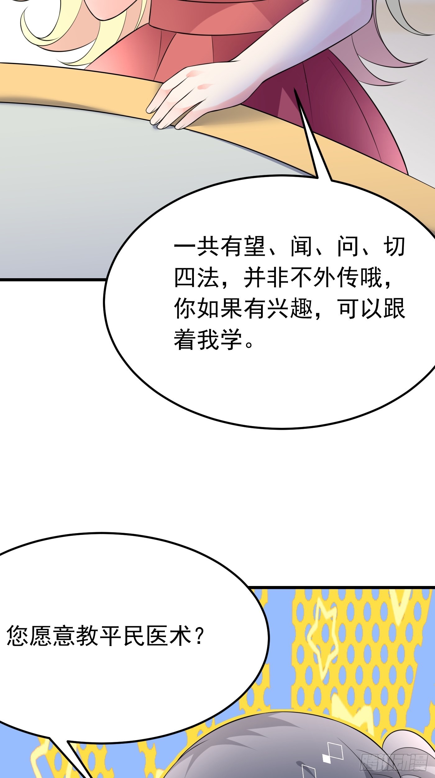 64话 看来终于有人按耐不住了6