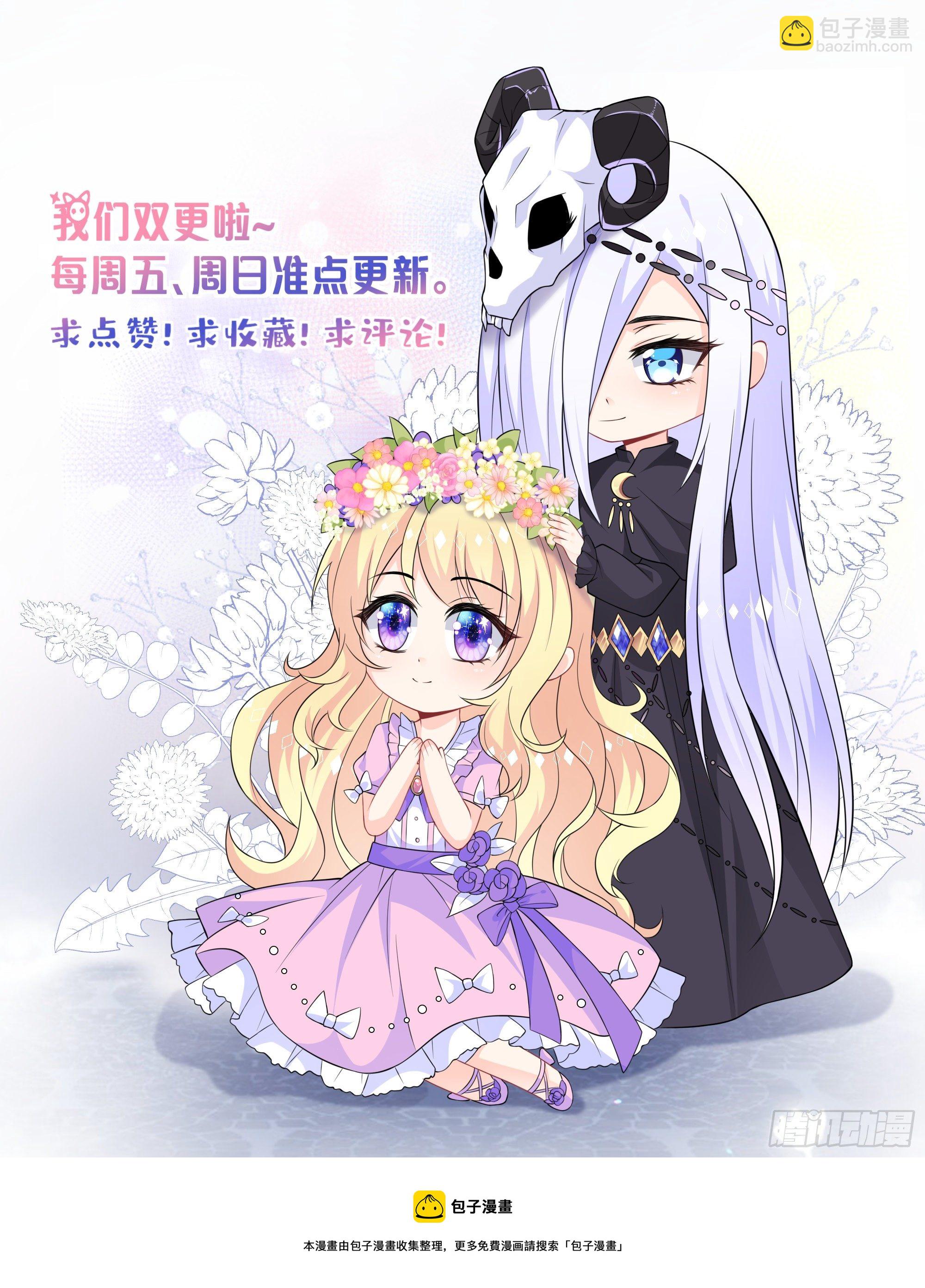 41话 和王子殿下“爱”的证据38