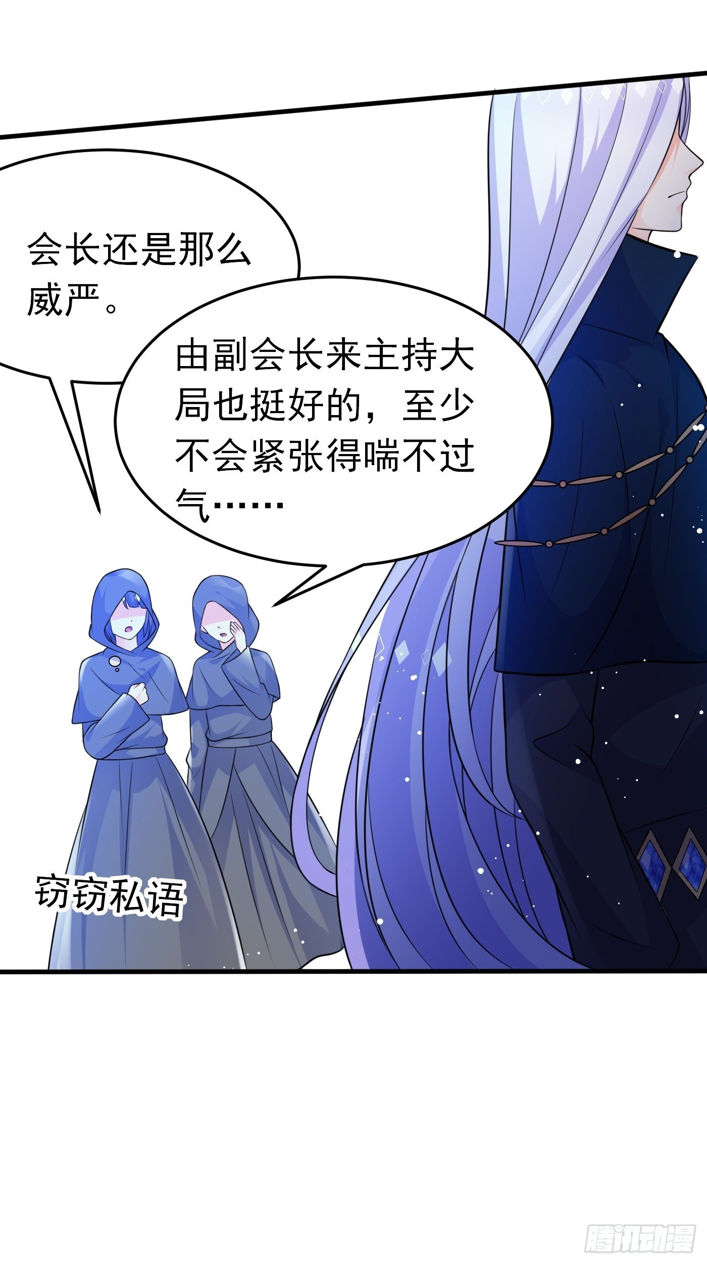 第十八话 恶毒女配想PUA我25
