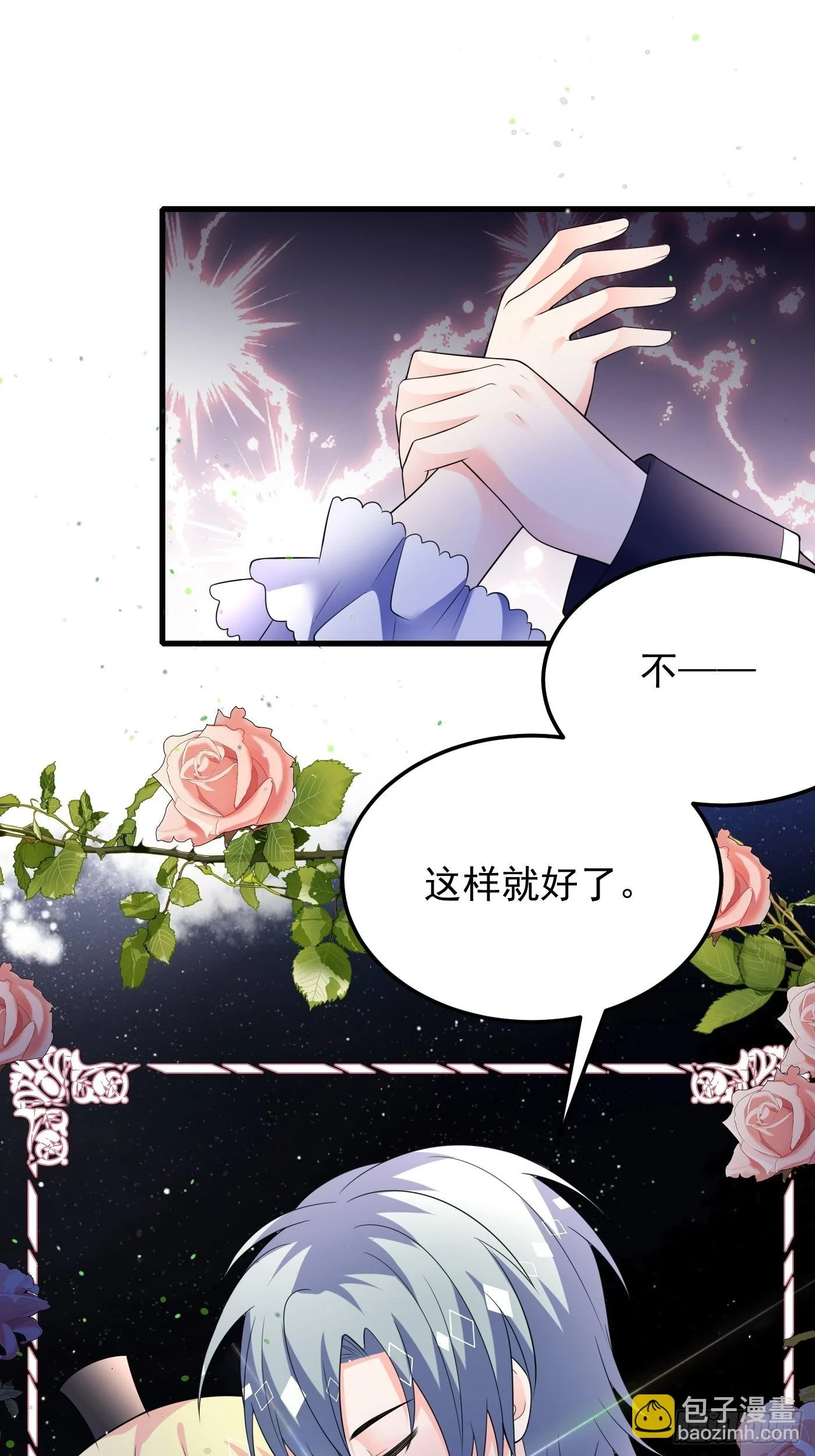 86话 王子的心意39