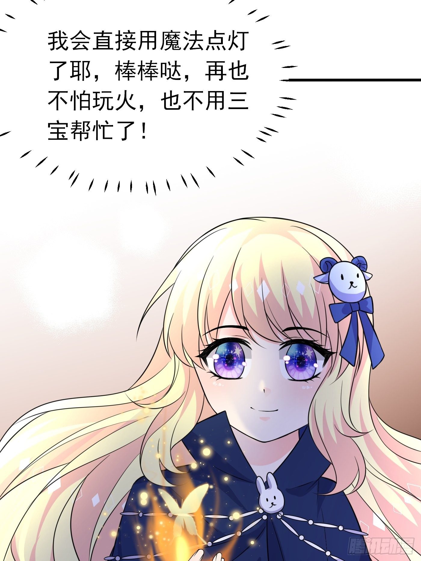 第十九话 公主成了大巫师10