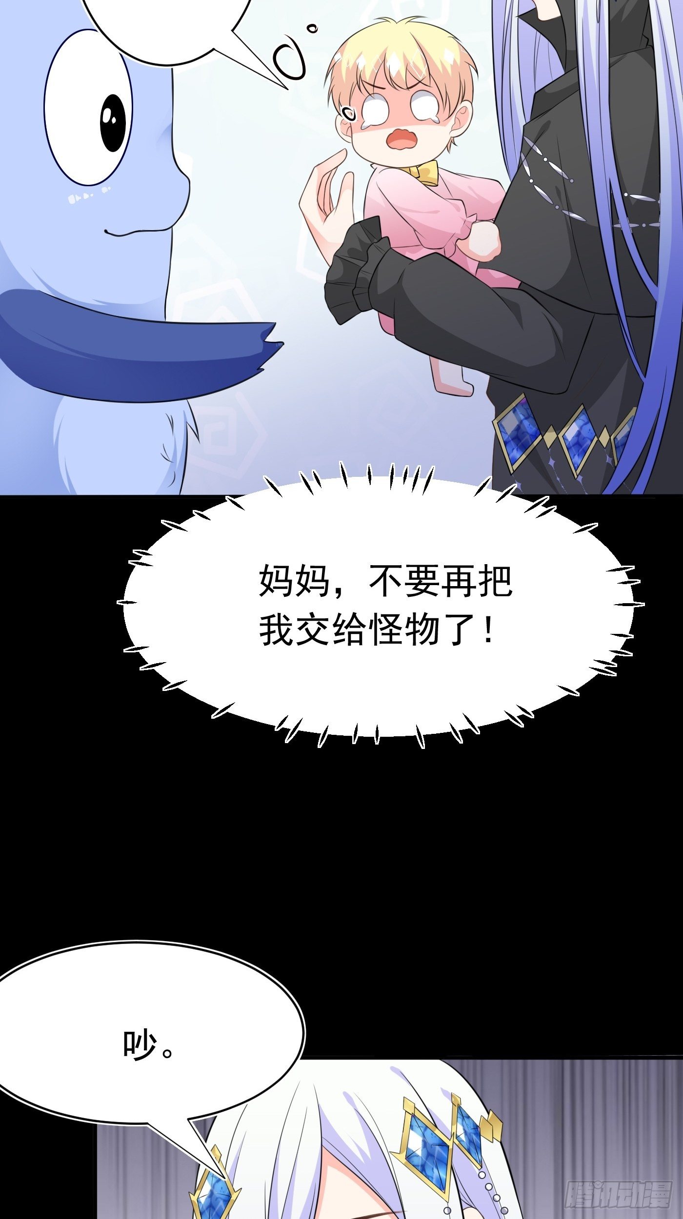 第一话 穿成公主，怪物环绕68