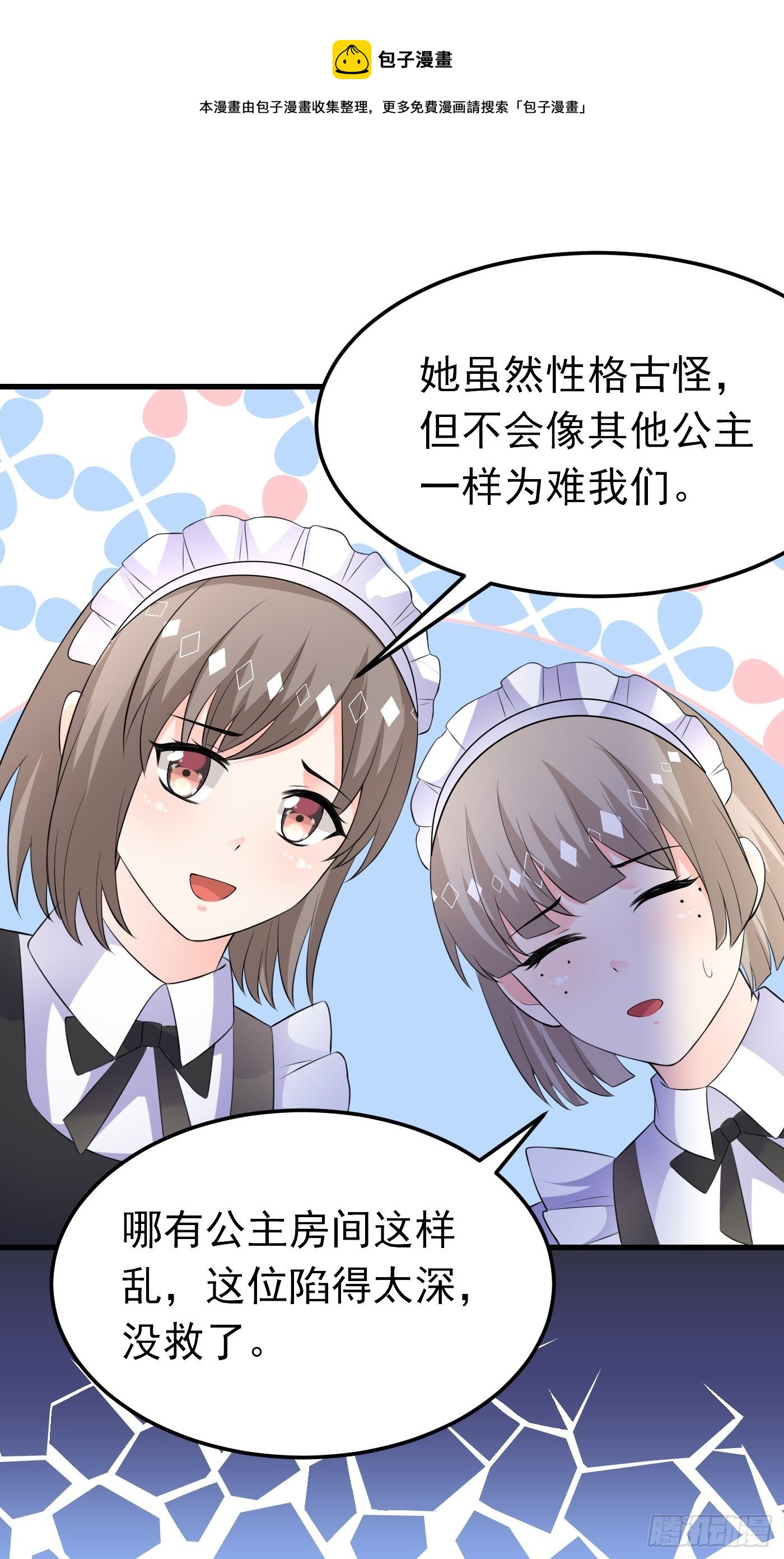 48话  王子的决策4