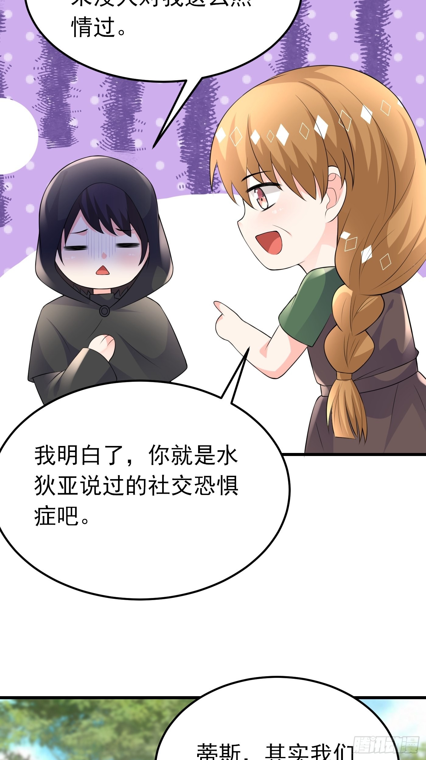 58话关心是假的，情报才是真的4