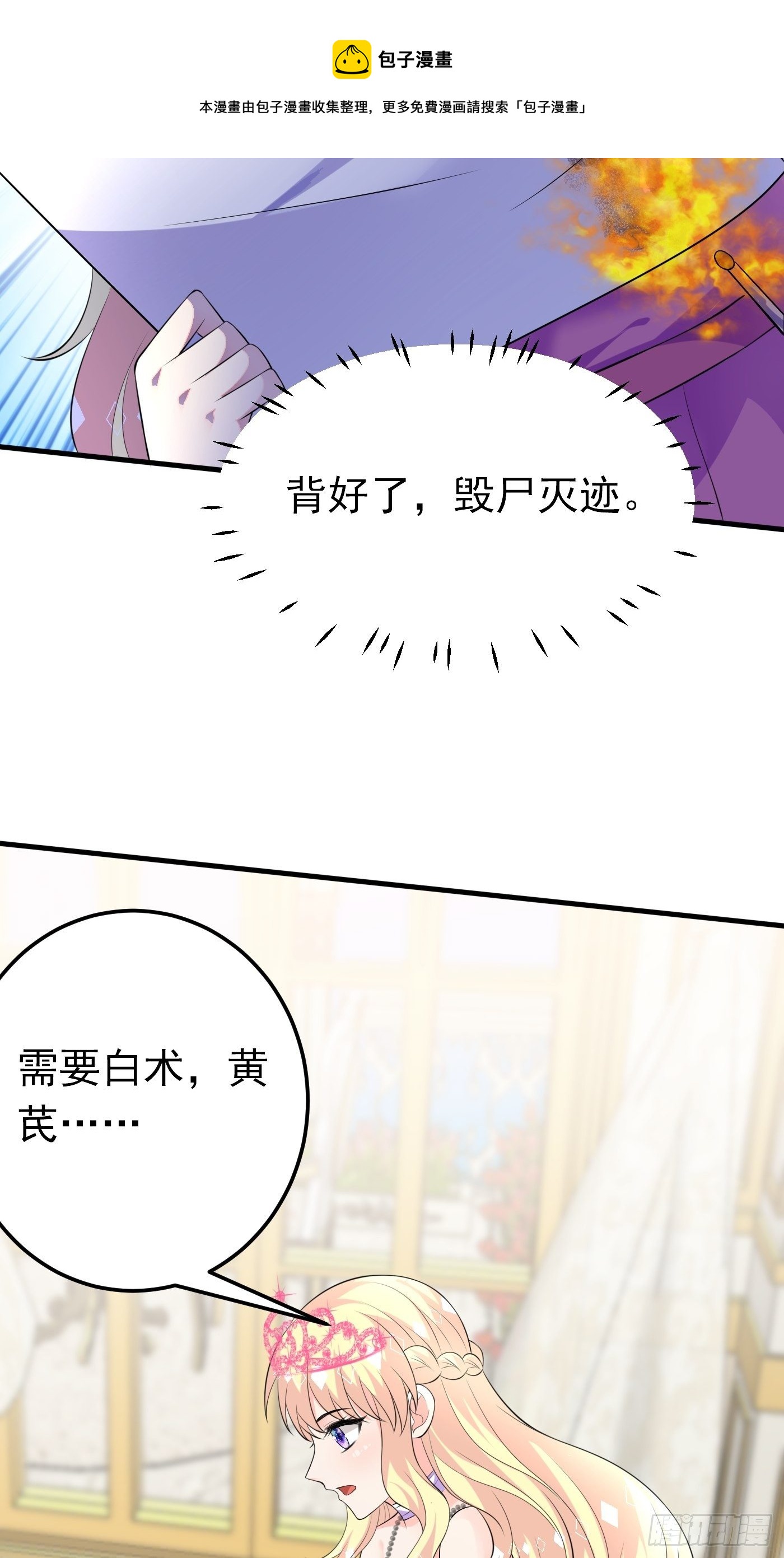 43话 计划诞生32