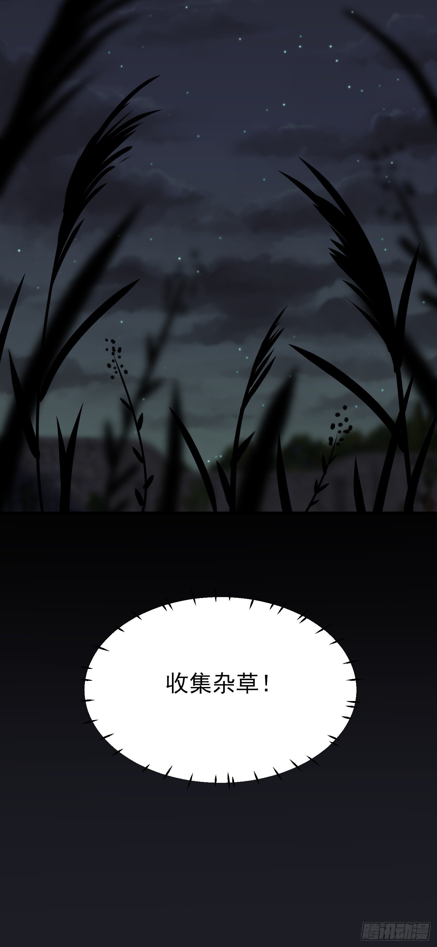 45话 深夜巧遇23