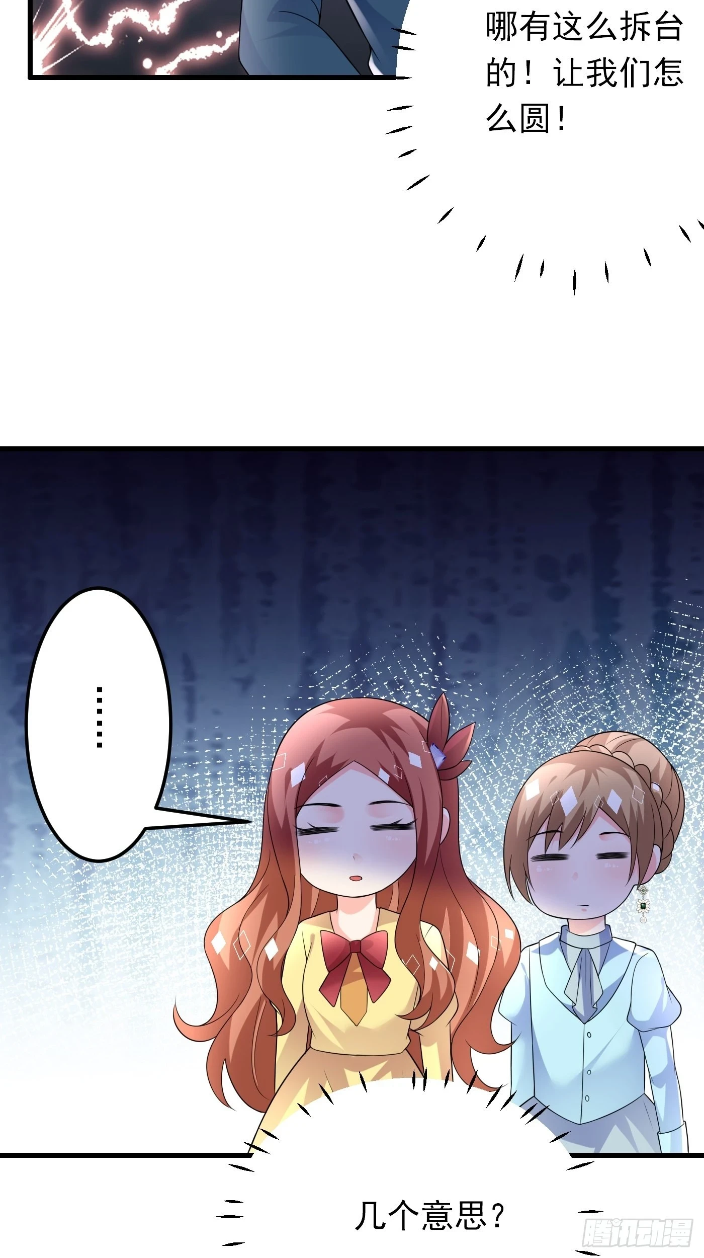 85话 投毒？公主们集体来访？29