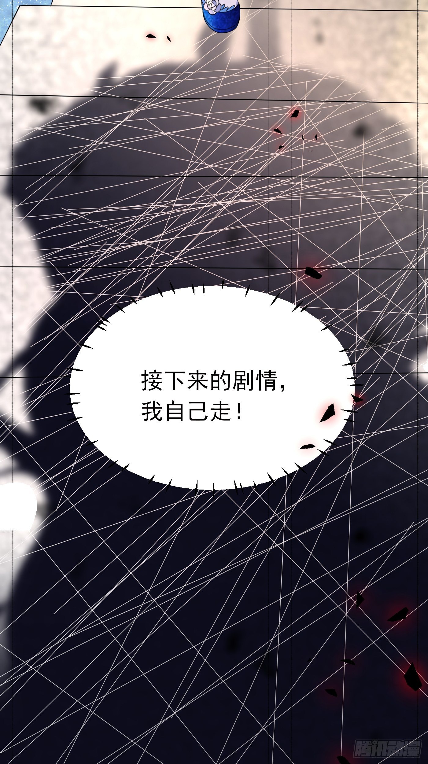 第十一话 戏精VS戏精89