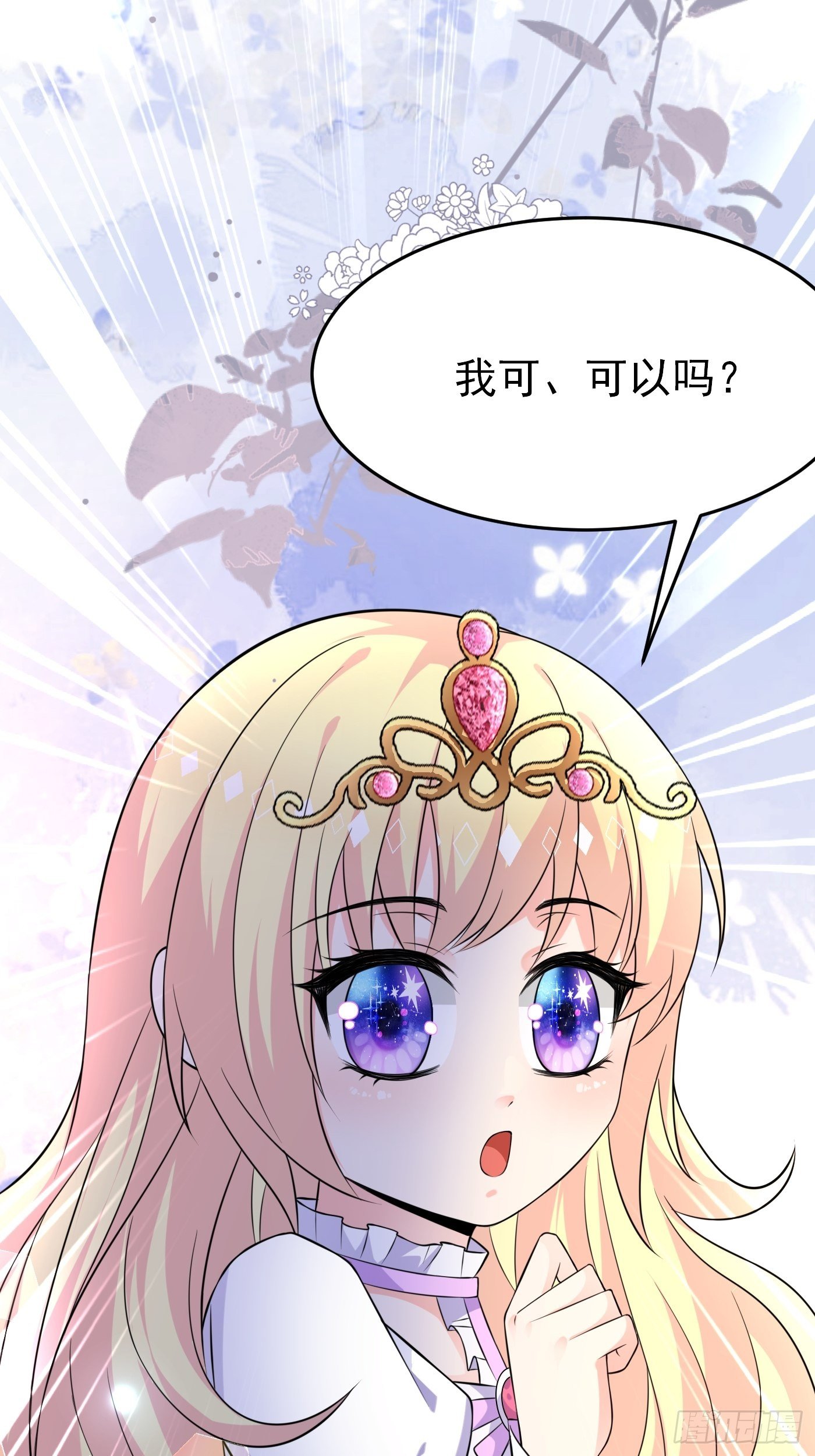 第七话 给自己续命第一步72