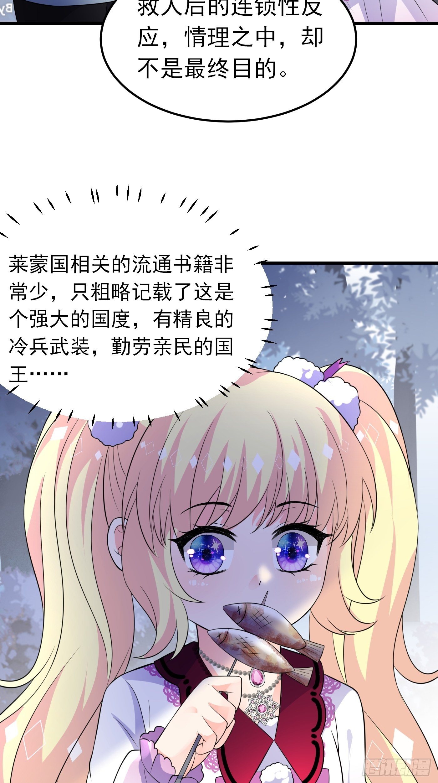 37话 破局（下）18