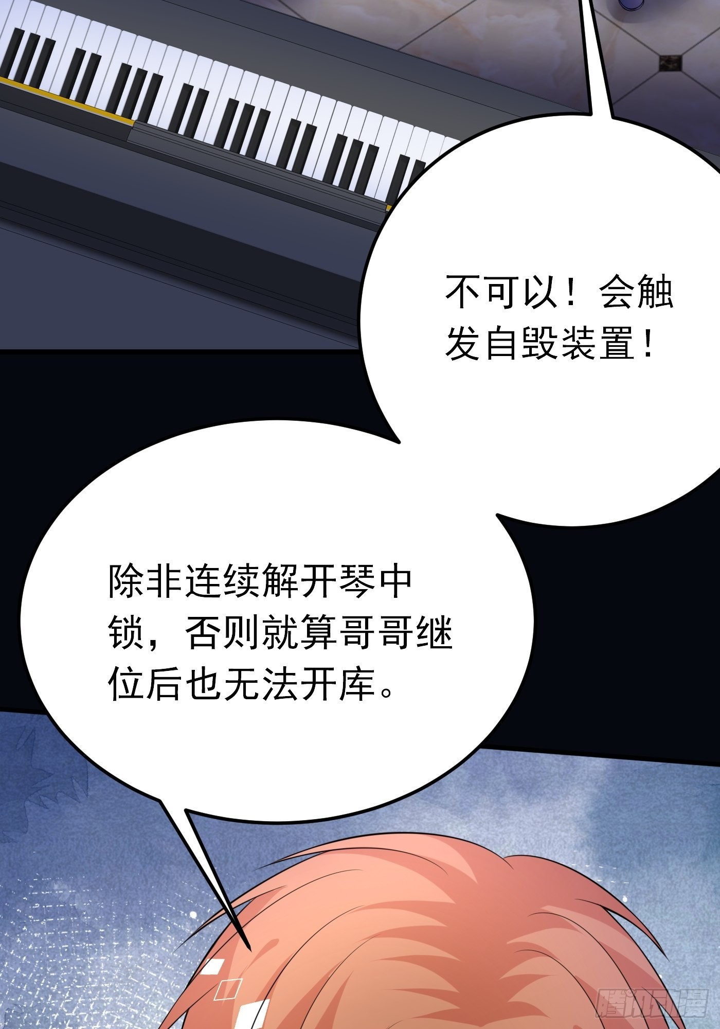 68话 三言两语就把哥哥卖掉35
