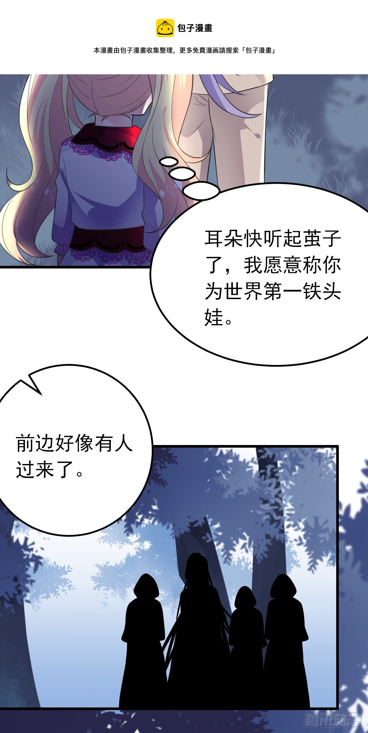 32话 霸气妈咪回归！33
