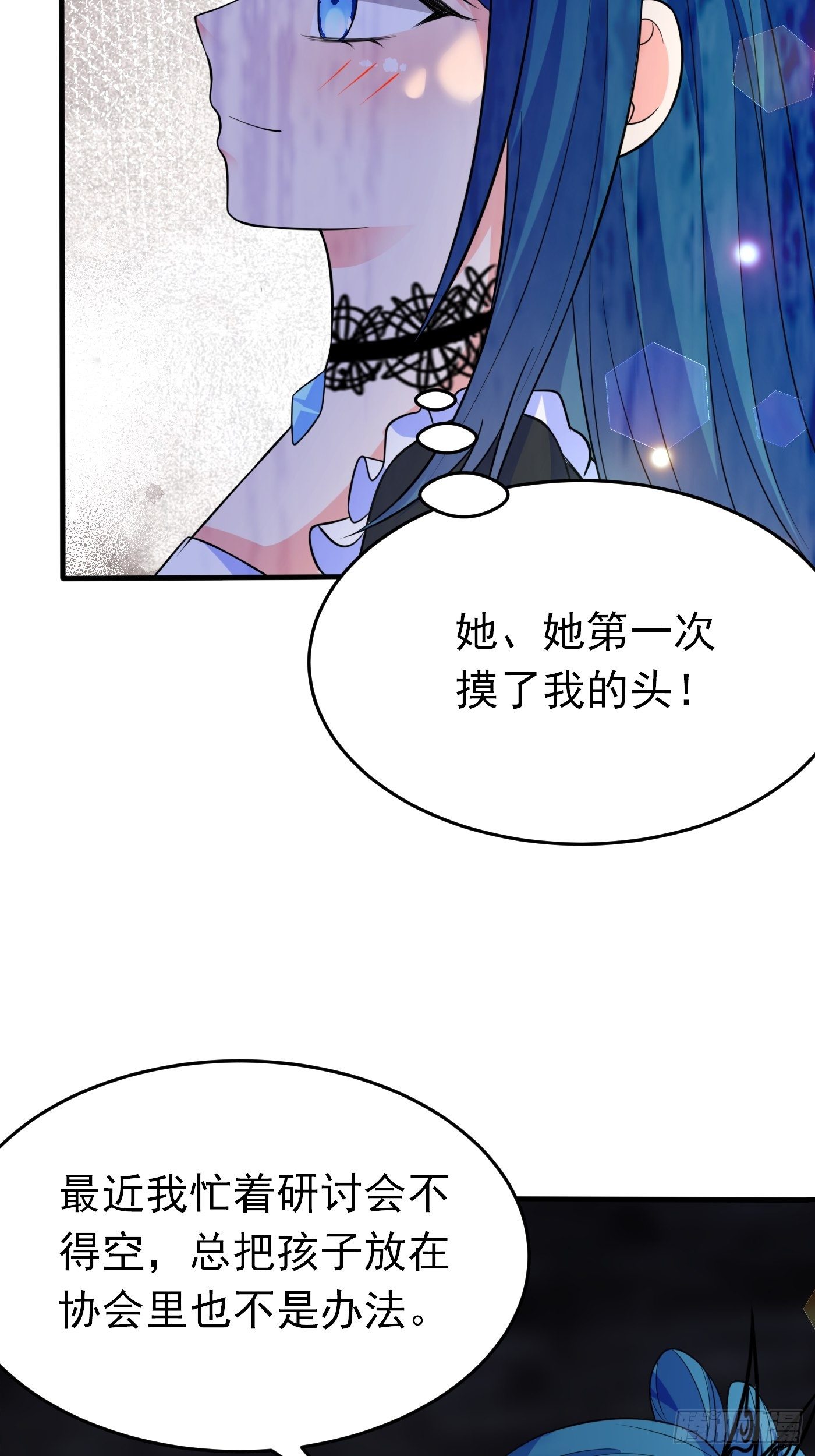 第十二话 自编自导自演就是我79