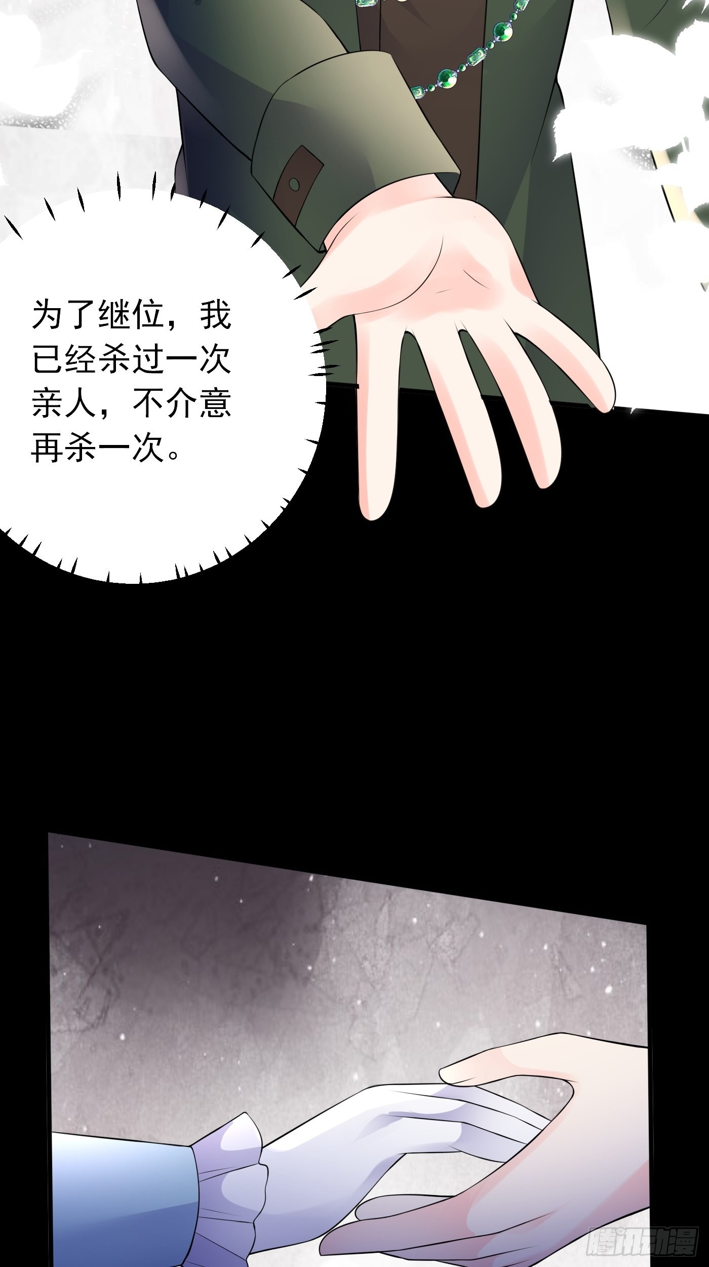 81话 真相浮出水面9