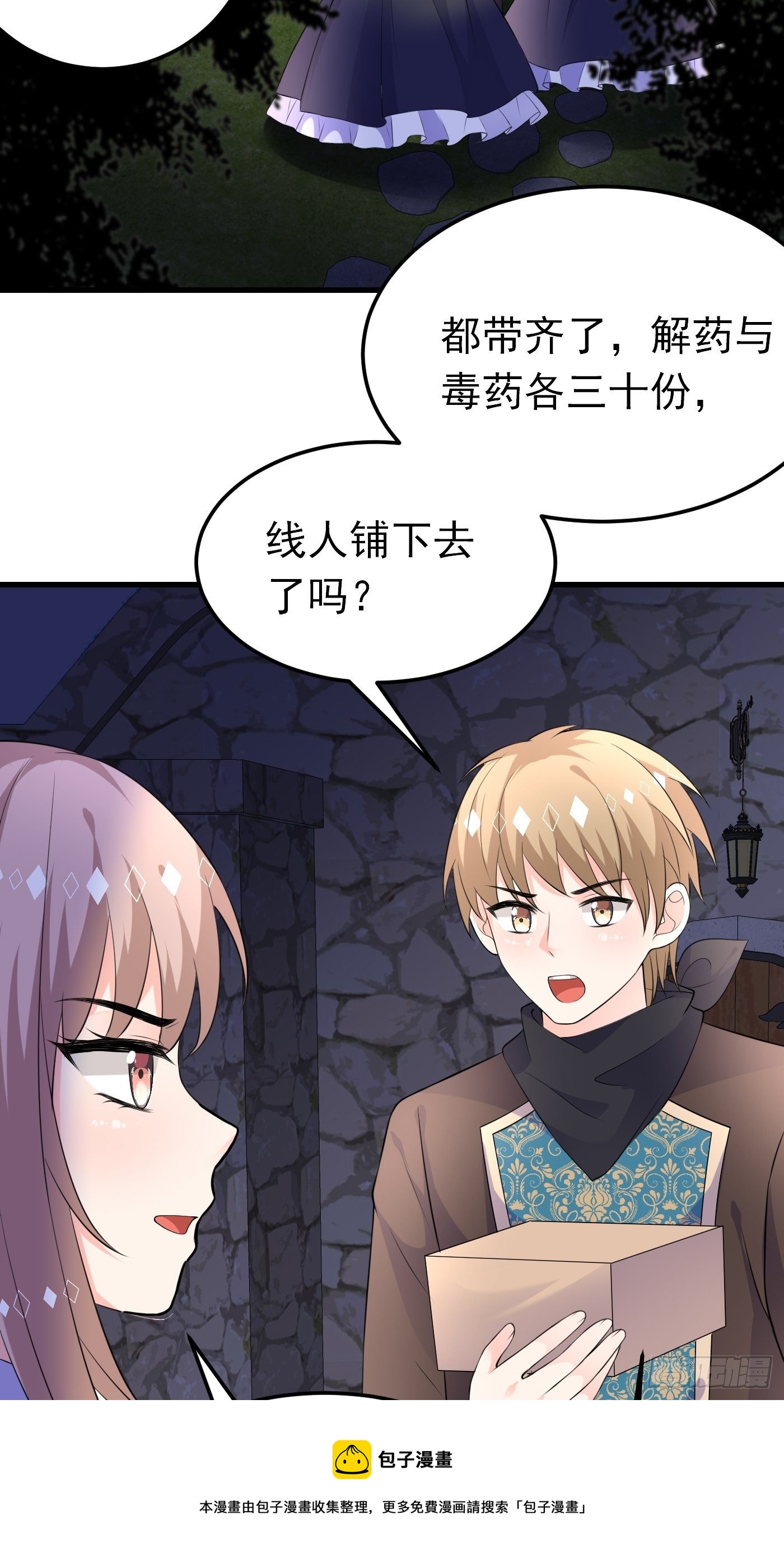 49话 飙演技的时候到了20