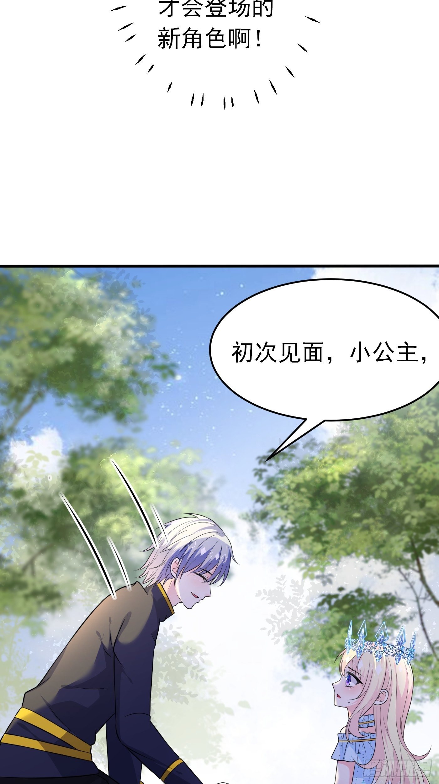 第十话 剧情崩了3