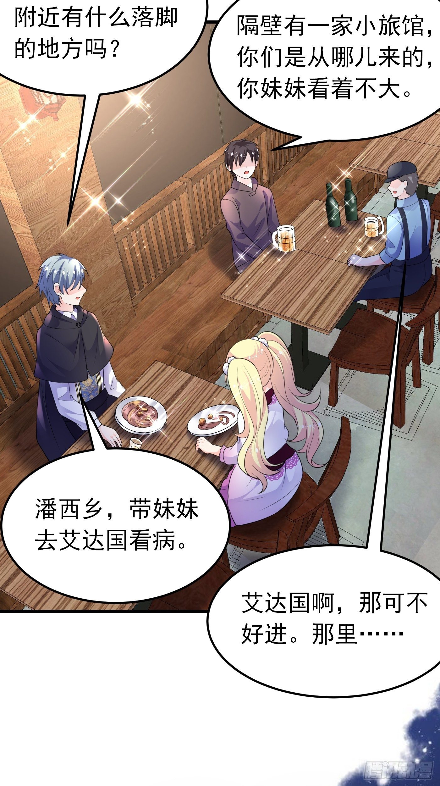 29话 新人物登场18