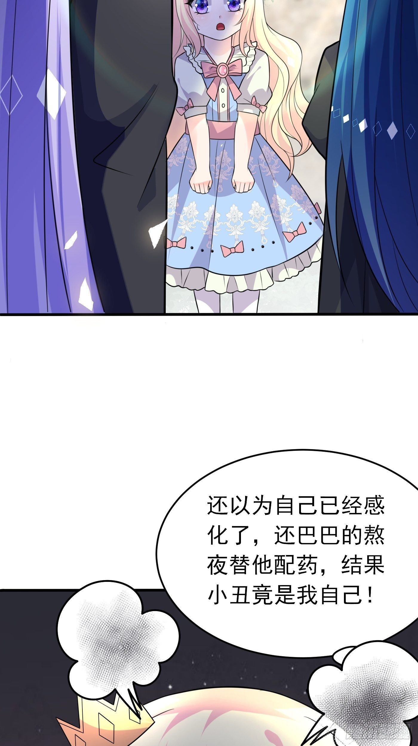 第十四话 穿越炮灰VS土著女配51