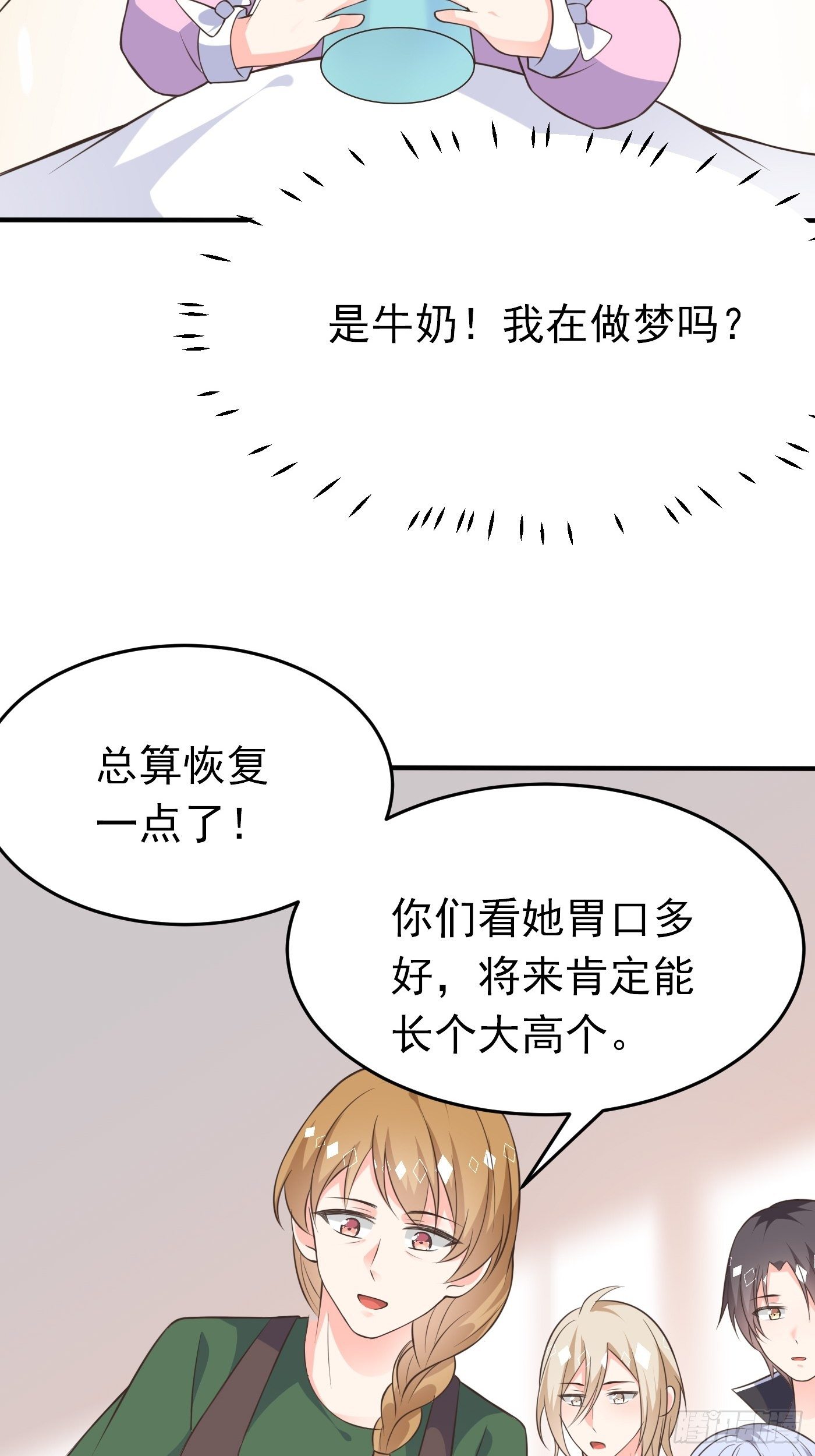 第四话 因为怕死，变成了戏精5