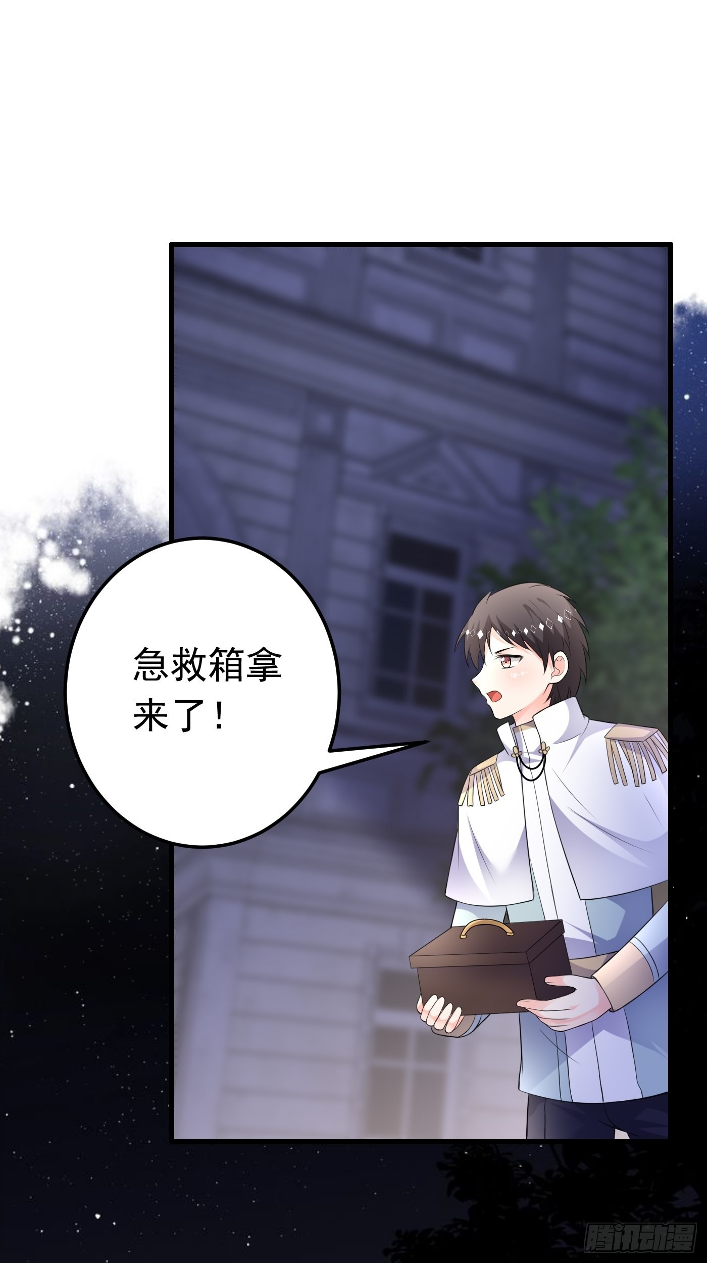 55话 得为“未来老公”战斗了2