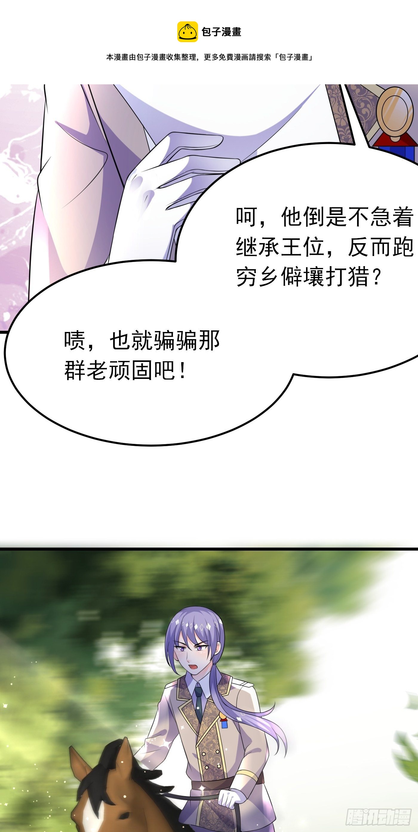 28话 逃命到敌国（下）29