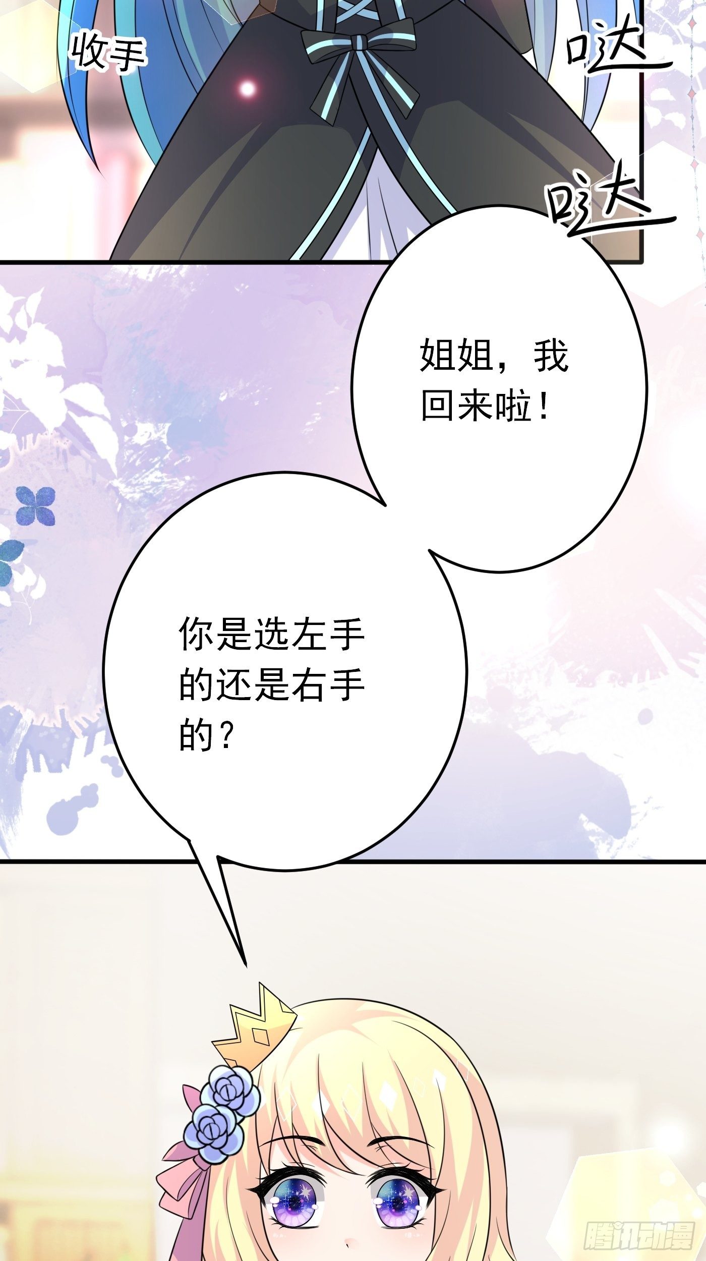 第十五话 异世影后争夺大战29