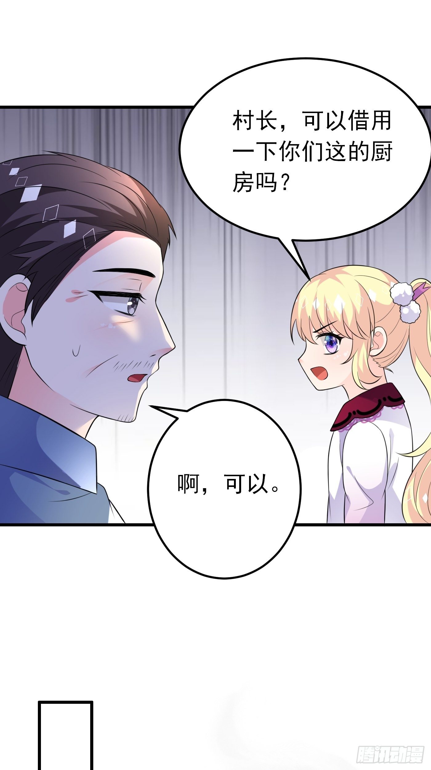 36话 破局（上）19