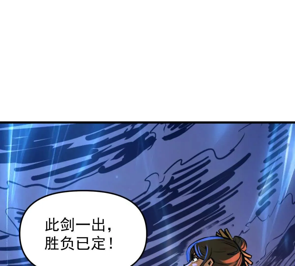 第59回 灭沧海22