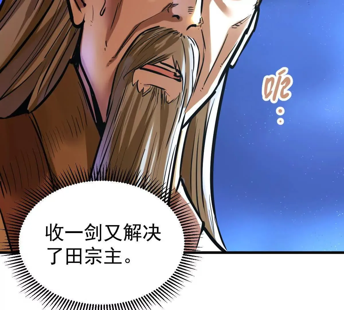 第59回 灭沧海83