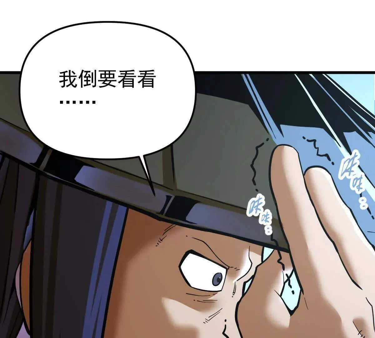 第57回 过线者死53