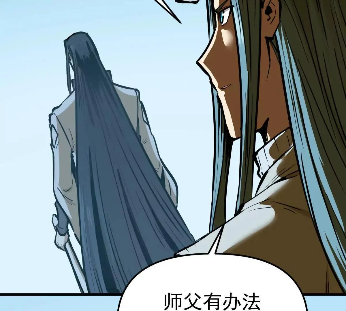 第59回 灭沧海60
