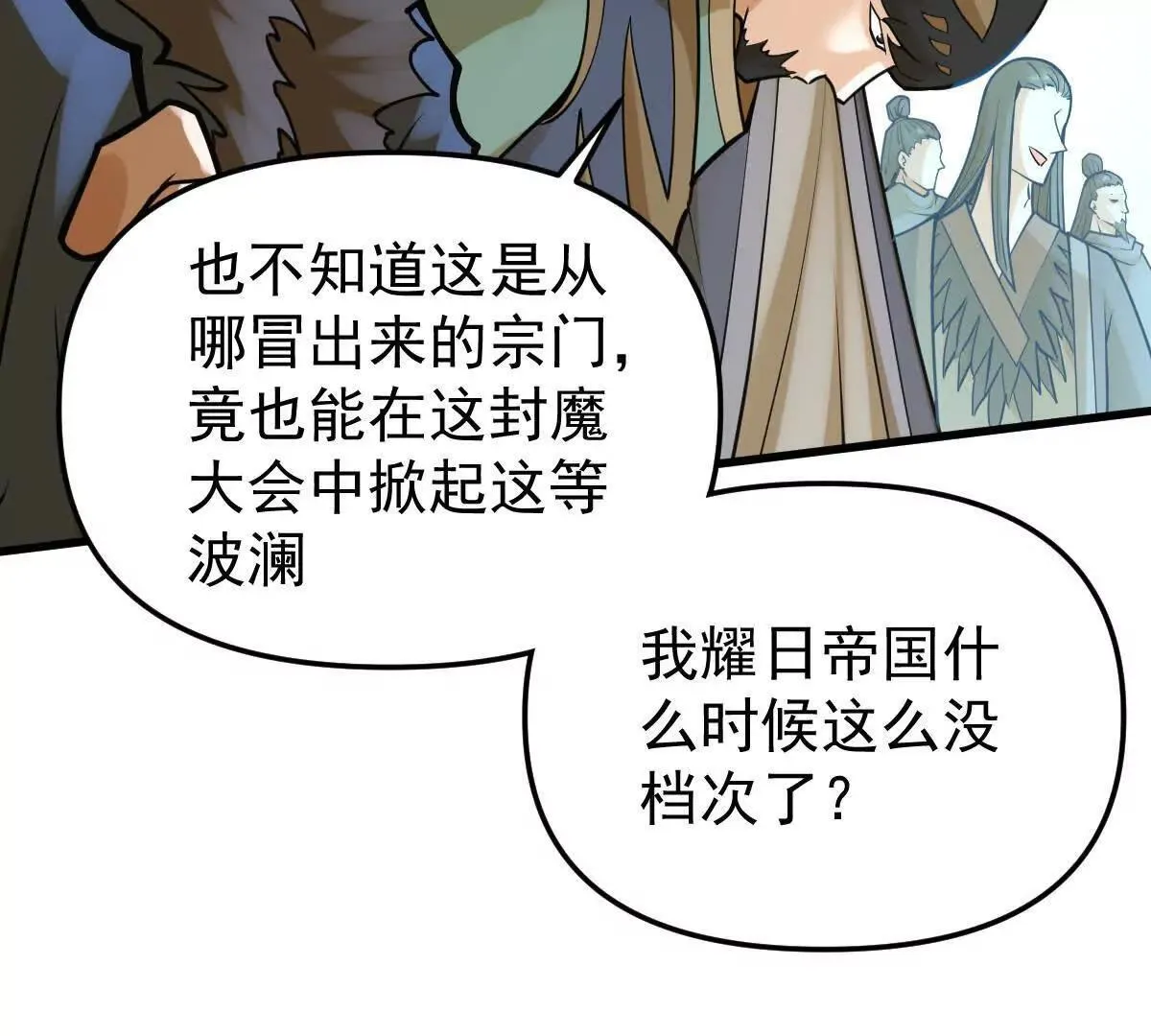 第57回 过线者死24