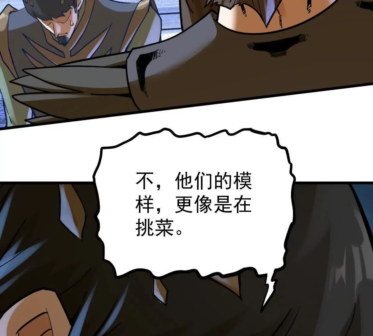 第57回 过线者死42