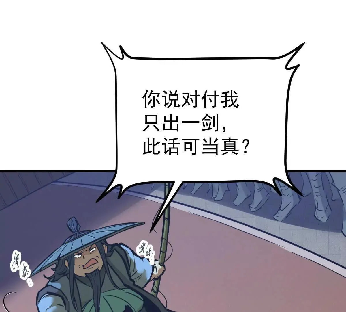 第59回 灭沧海53